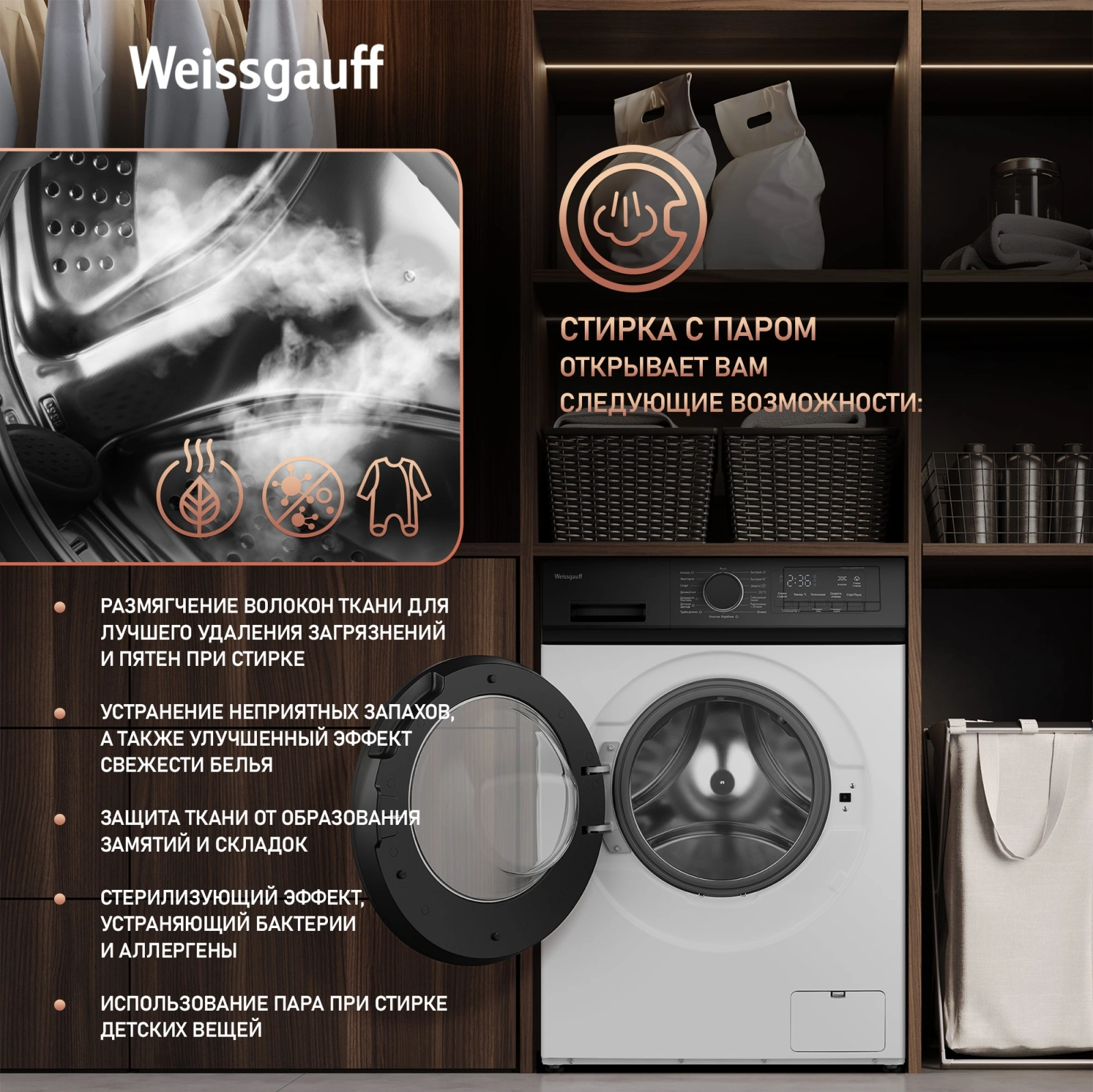 Стиральная машина Weissgauff WM 48128 Inverter Steam класс: A+++ загр.фронтальная макс.:8кг белый инвертор — миниатюра 12
