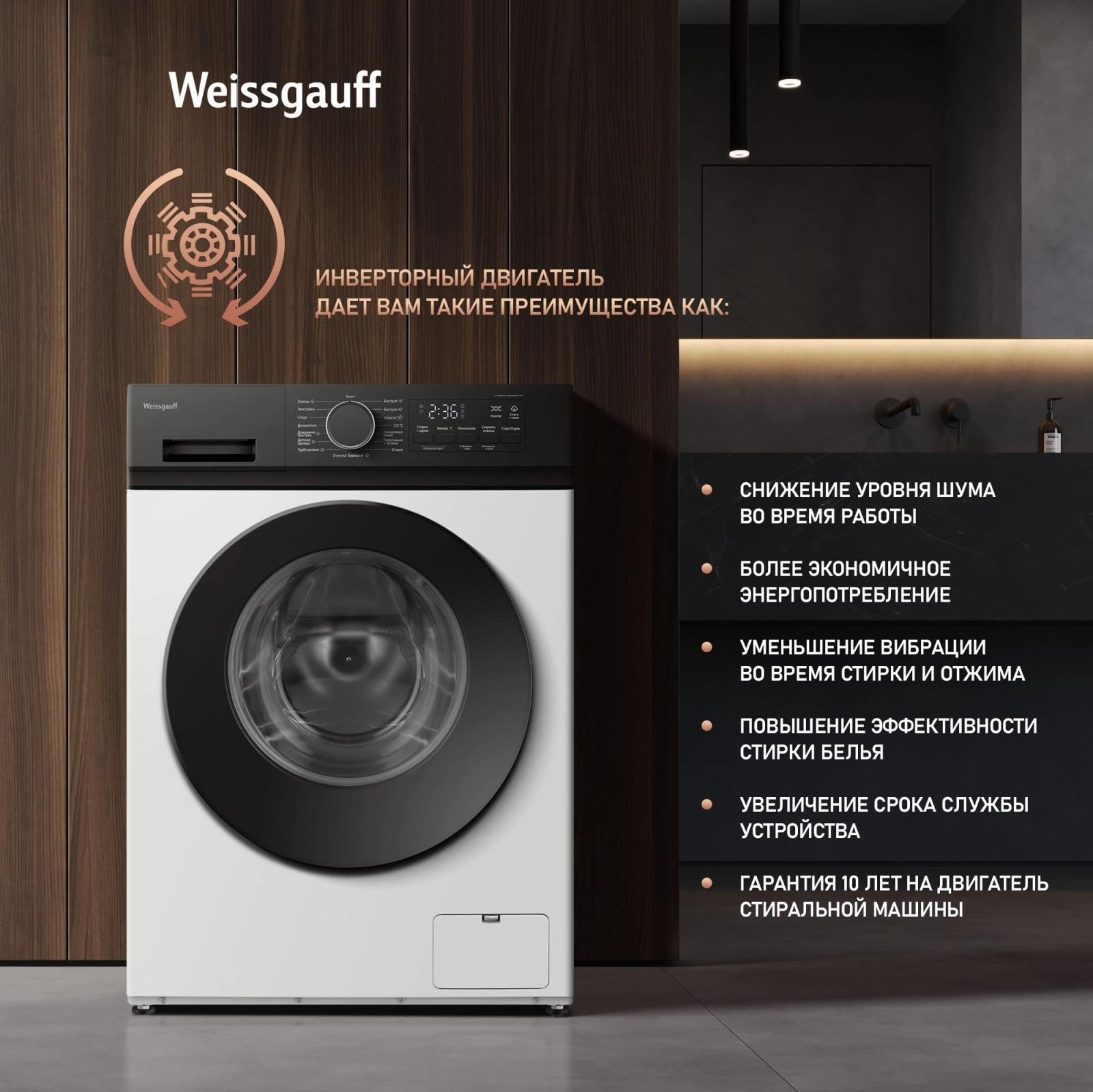 Стиральная машина Weissgauff WM 48128 Inverter Steam класс: A+++ загр.фронтальная макс.:8кг белый инвертор — миниатюра 13