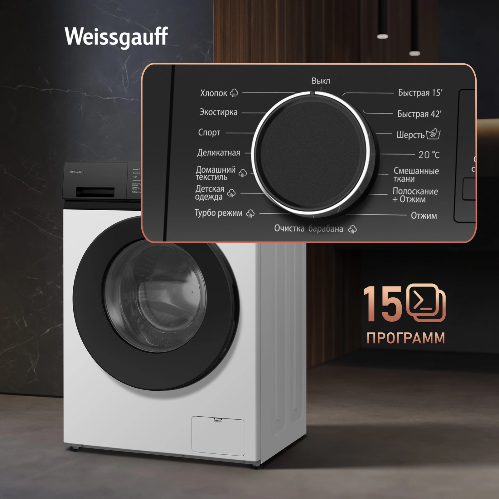 Стиральная машина Weissgauff WM 48128 Inverter Steam класс: A+++ загр.фронтальная макс.:8кг белый инвертор — миниатюра 14