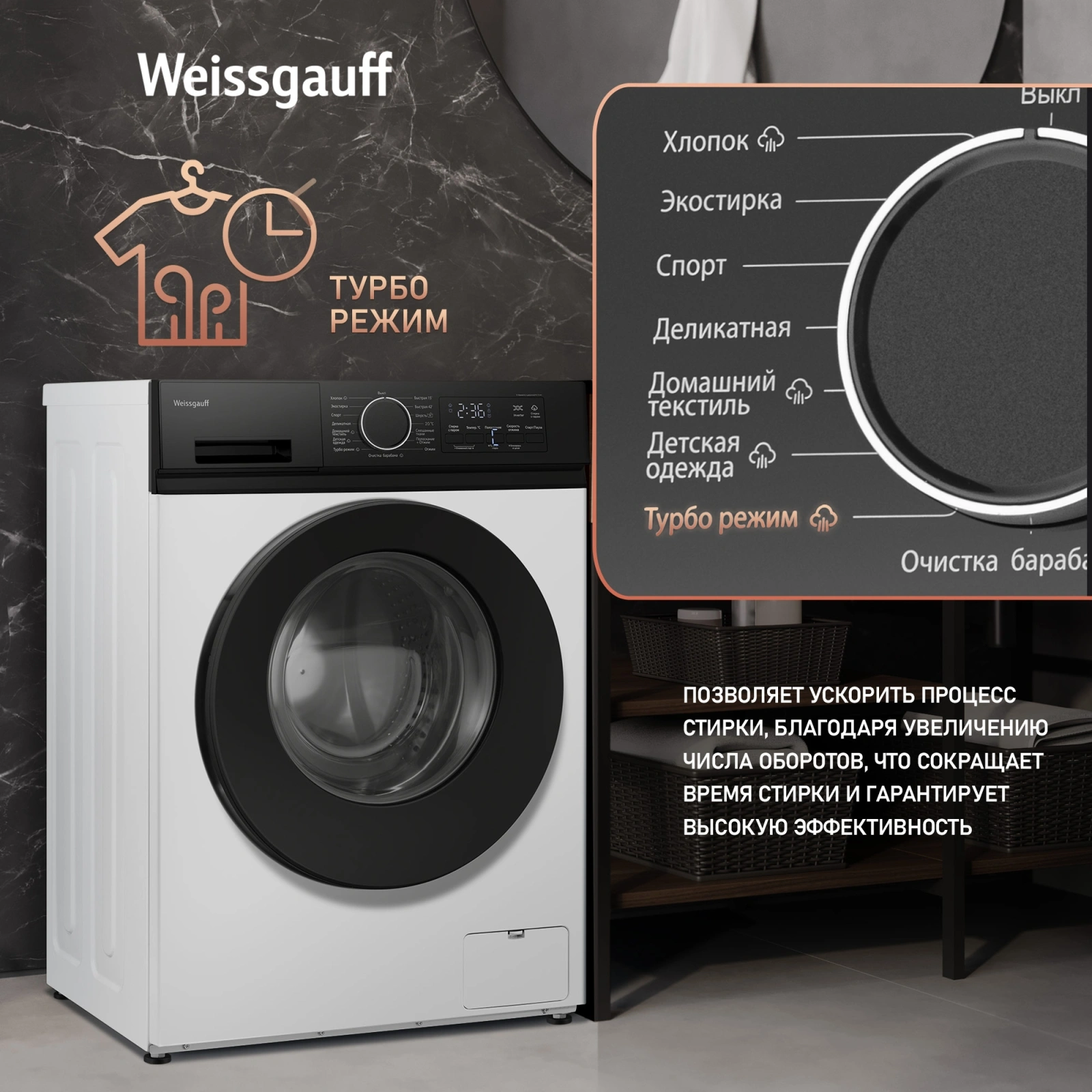 Стиральная машина Weissgauff WM 48128 Inverter Steam класс: A+++ загр.фронтальная макс.:8кг белый инвертор — миниатюра 15