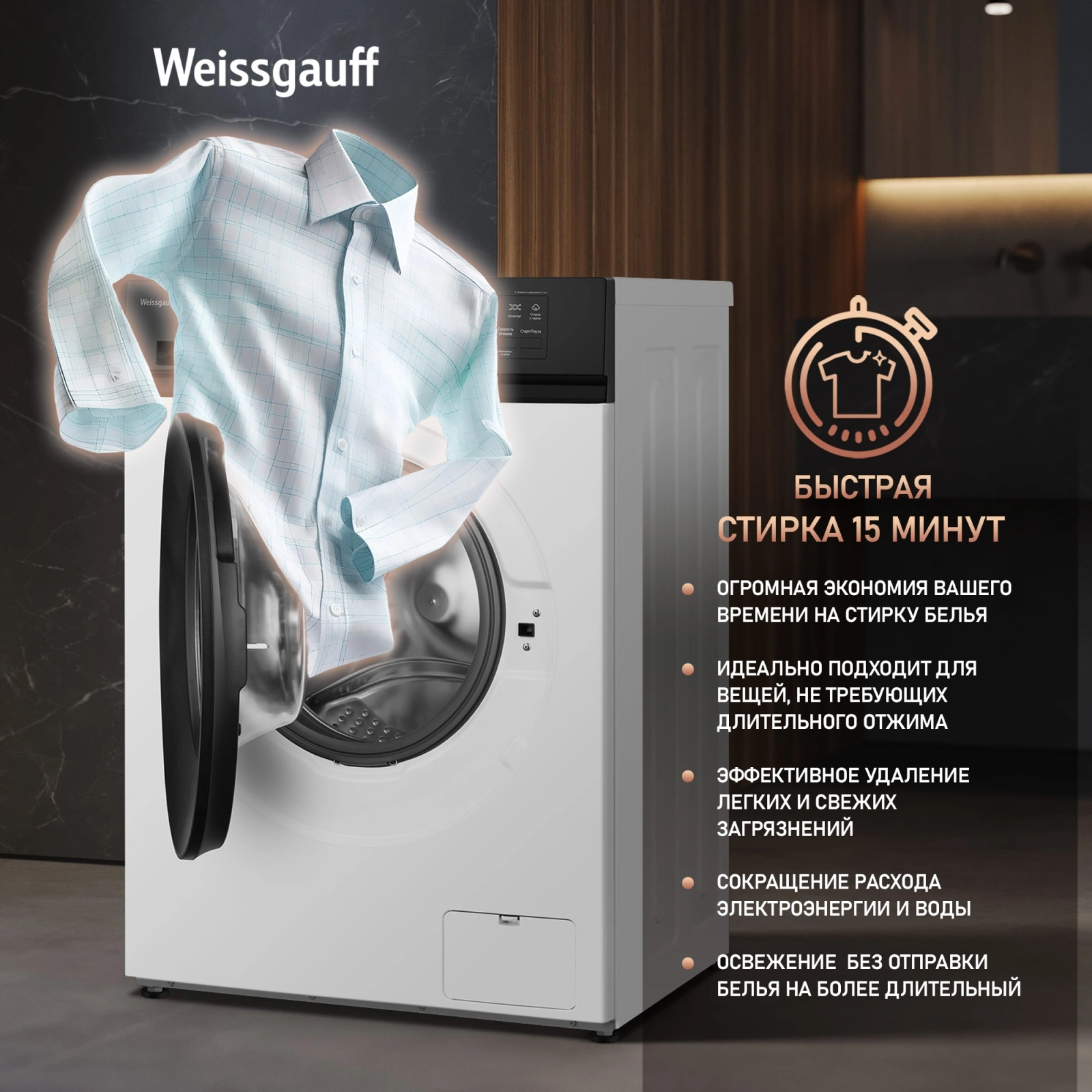 Стиральная машина Weissgauff WM 48128 Inverter Steam класс: A+++ загр.фронтальная макс.:8кг белый инвертор — миниатюра 16
