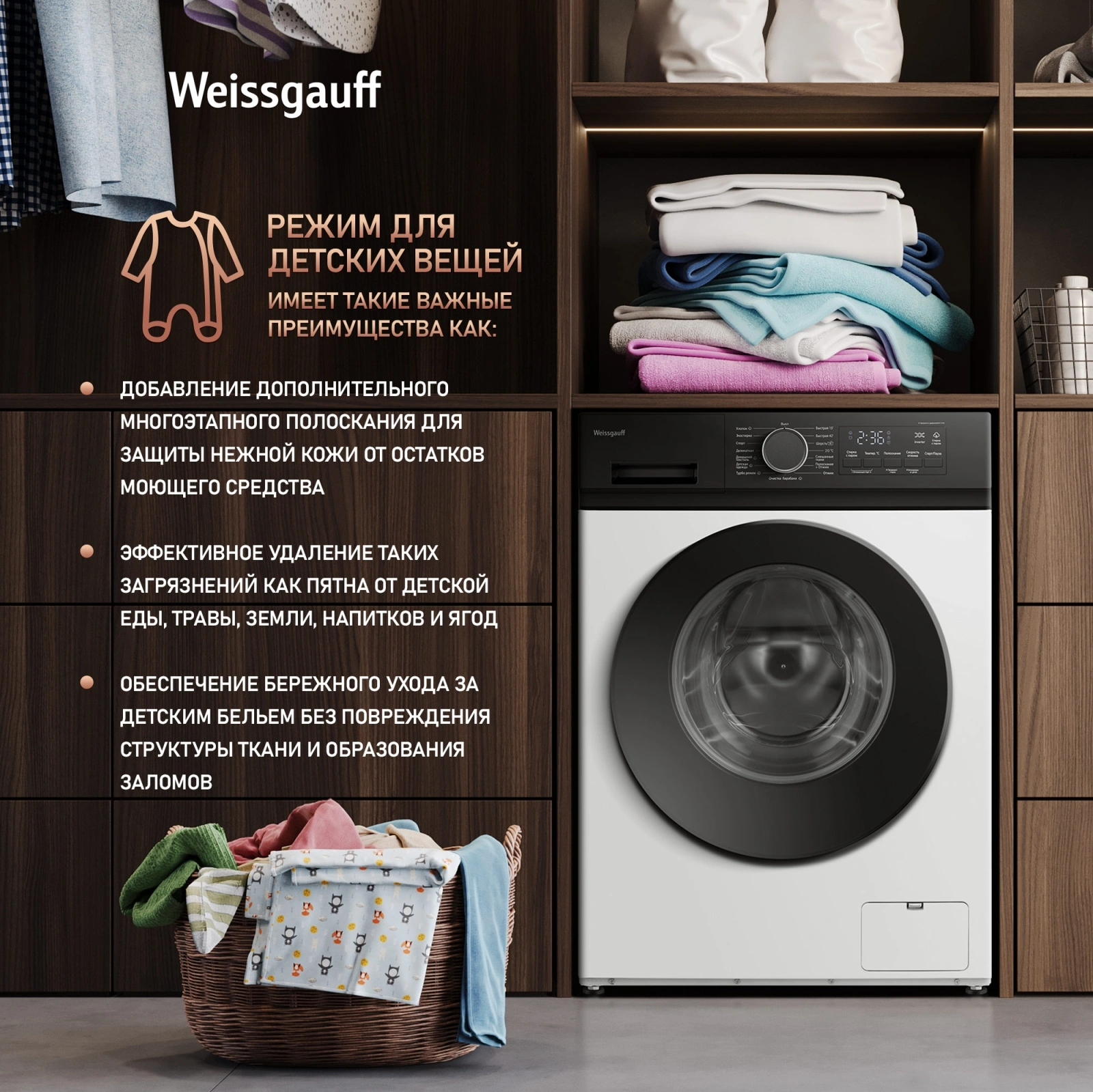 Стиральная машина Weissgauff WM 48128 Inverter Steam класс: A+++ загр.фронтальная макс.:8кг белый инвертор — миниатюра 17