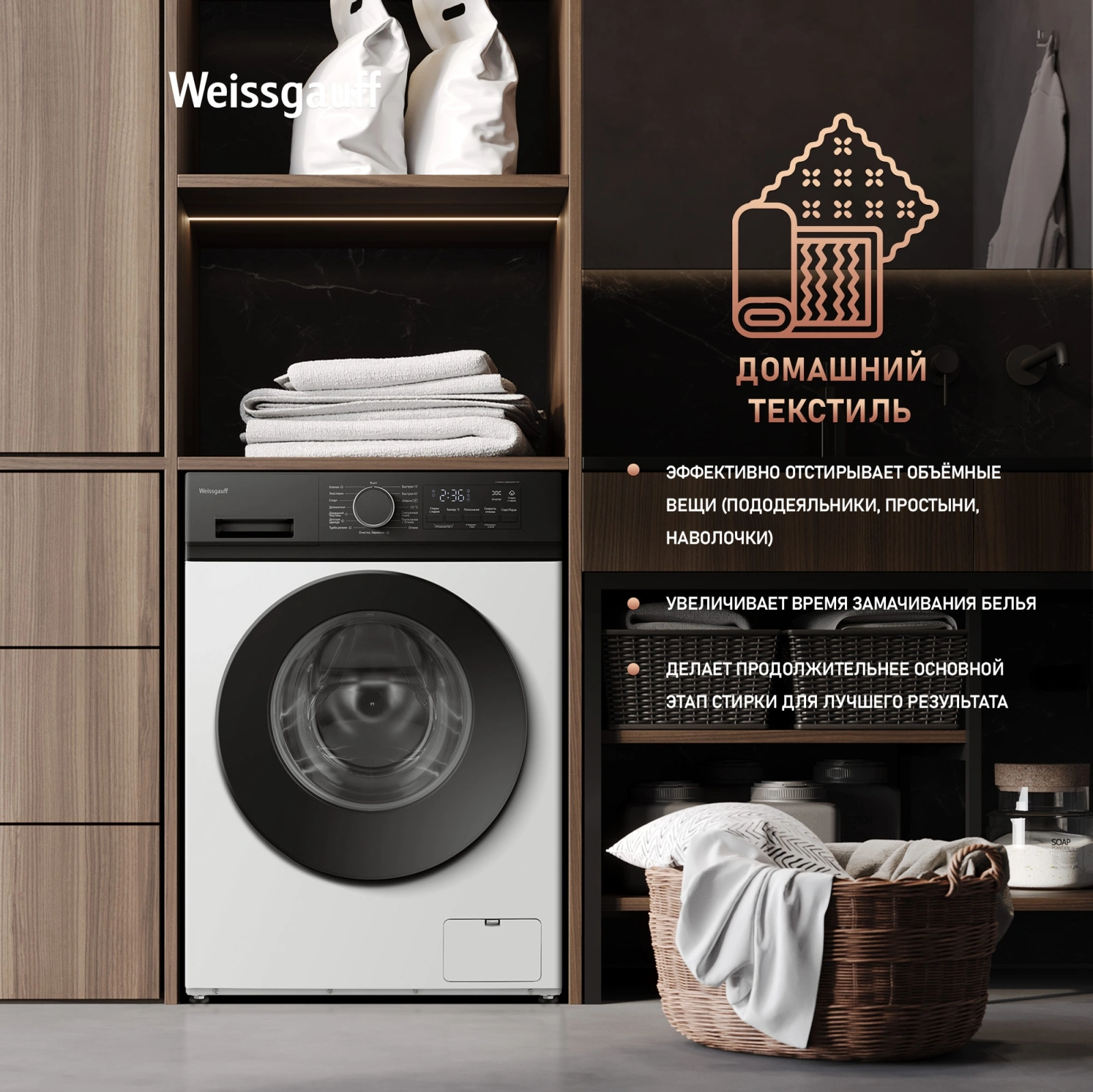 Стиральная машина Weissgauff WM 48128 Inverter Steam класс: A+++ загр.фронтальная макс.:8кг белый инвертор — миниатюра 18