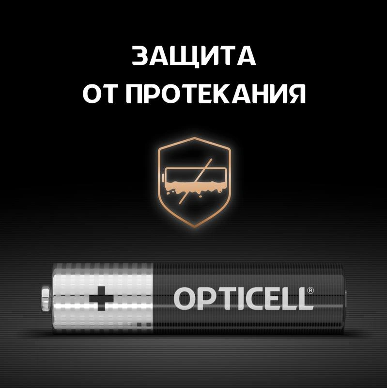 Батарея Opticell Basic LR03 AAA (8шт) блистер — миниатюра 5