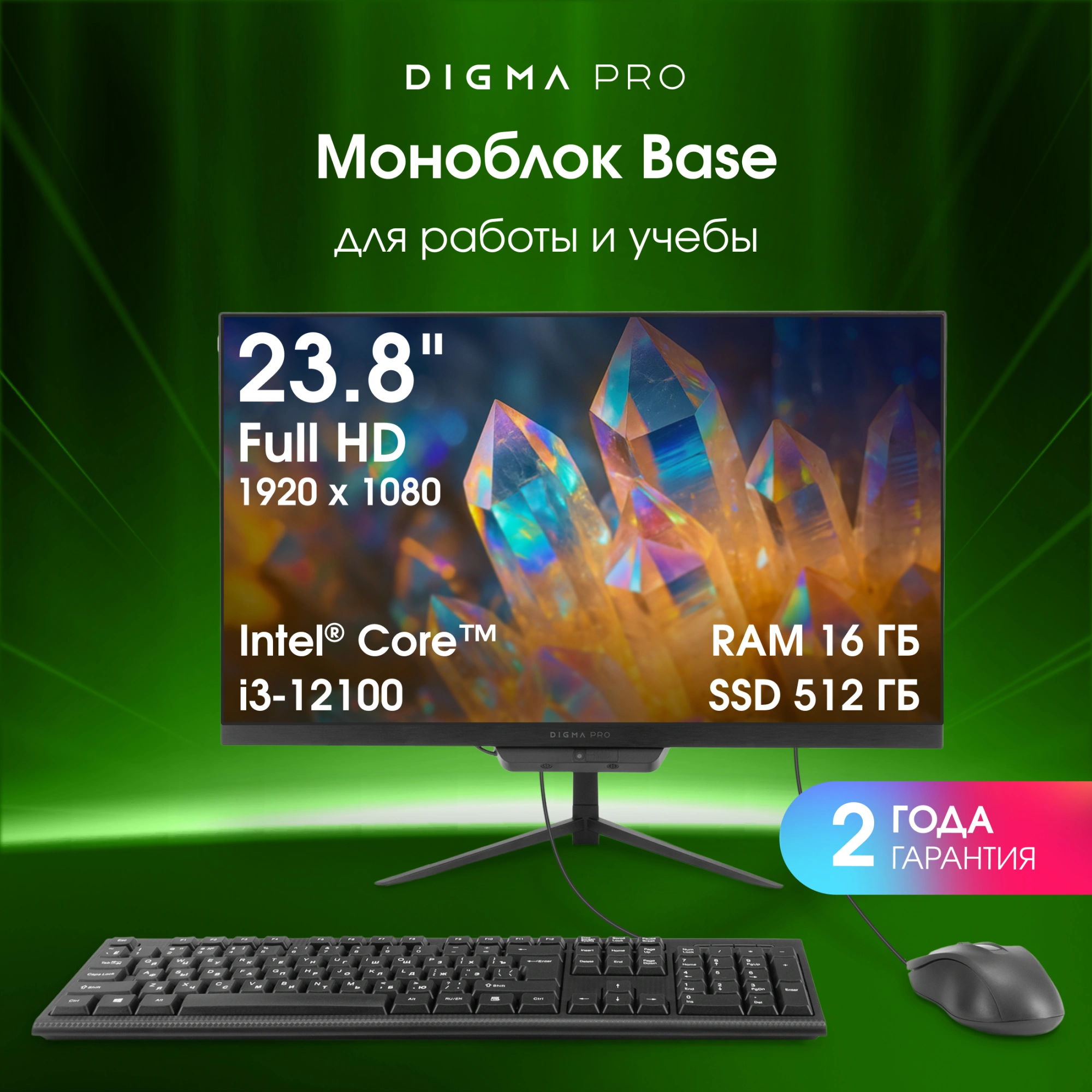 Моноблок Digma Pro Base 23.8" Full HD i3 12100 (3.3) 16Gb SSD512Gb UHDG 730 Windows 11 Pro GbitEth WiFi BT 90W клавиатура мышь Cam черный 1920x1080 — миниатюра 18