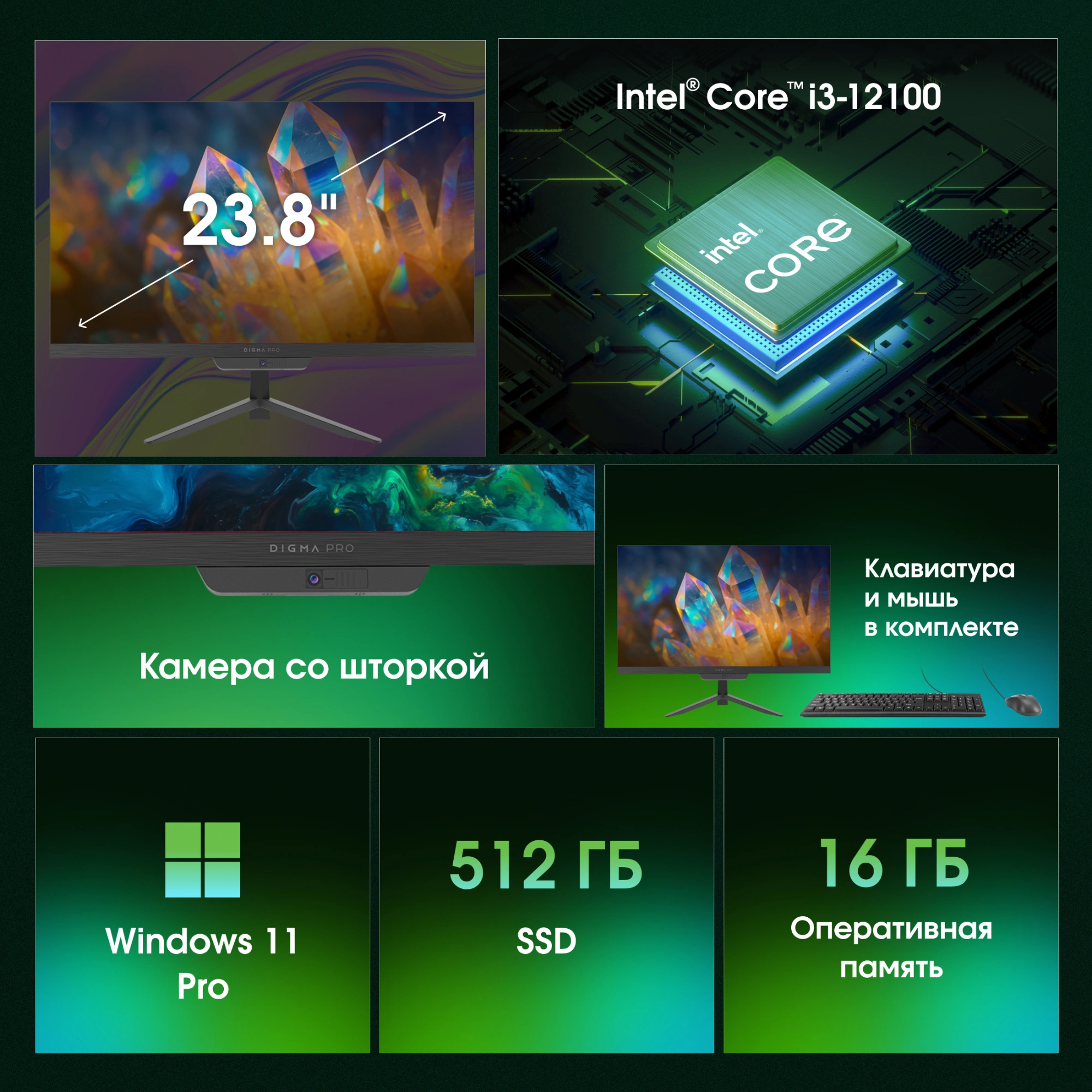Моноблок Digma Pro Base 23.8" Full HD i3 12100 (3.3) 16Gb SSD512Gb UHDG 730 Windows 11 Pro GbitEth WiFi BT 90W клавиатура мышь Cam черный 1920x1080 — миниатюра 19