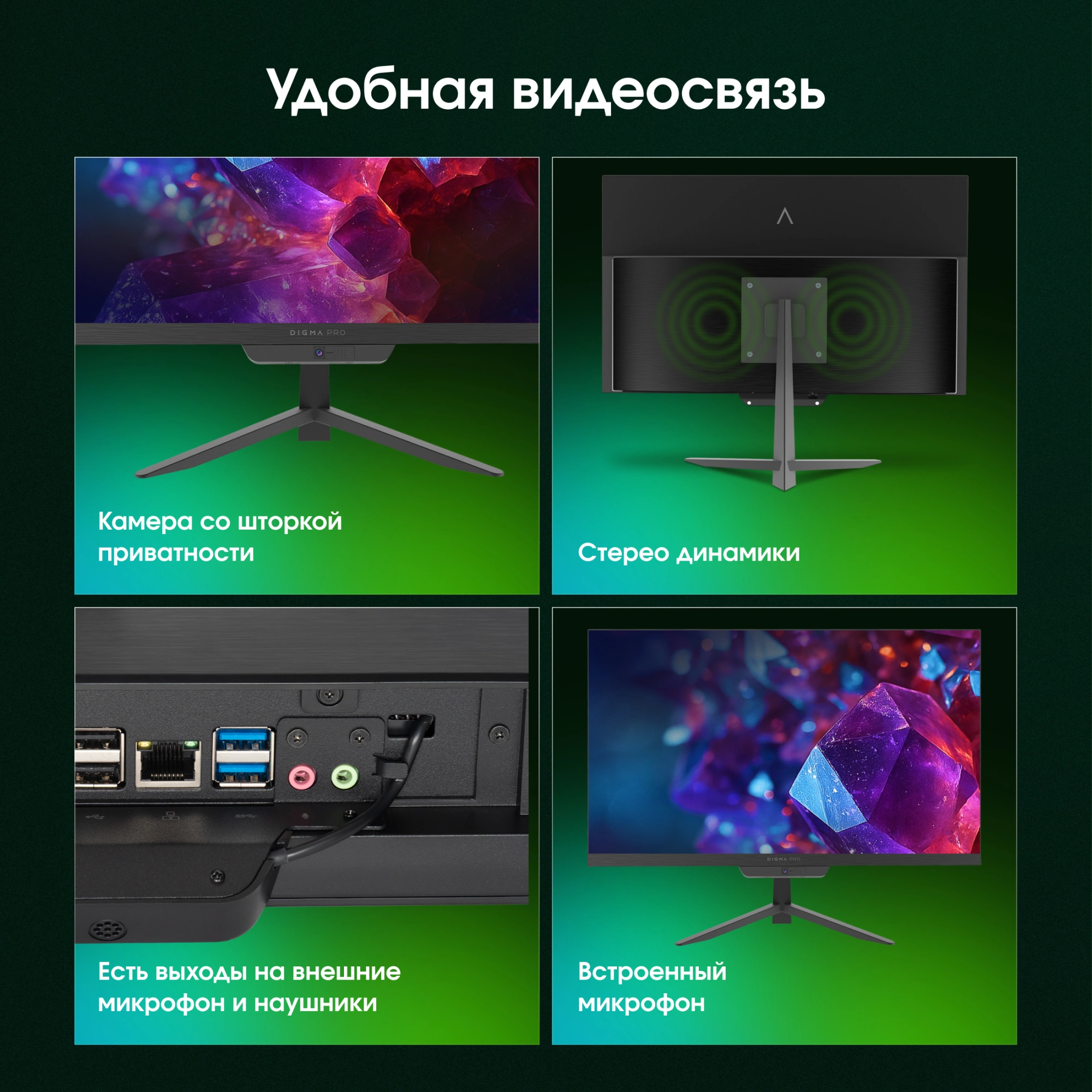 Моноблок Digma Pro Base 23.8" Full HD i3 12100 (3.3) 16Gb SSD512Gb UHDG 730 Windows 11 Pro GbitEth WiFi BT 90W клавиатура мышь Cam черный 1920x1080 — миниатюра 28