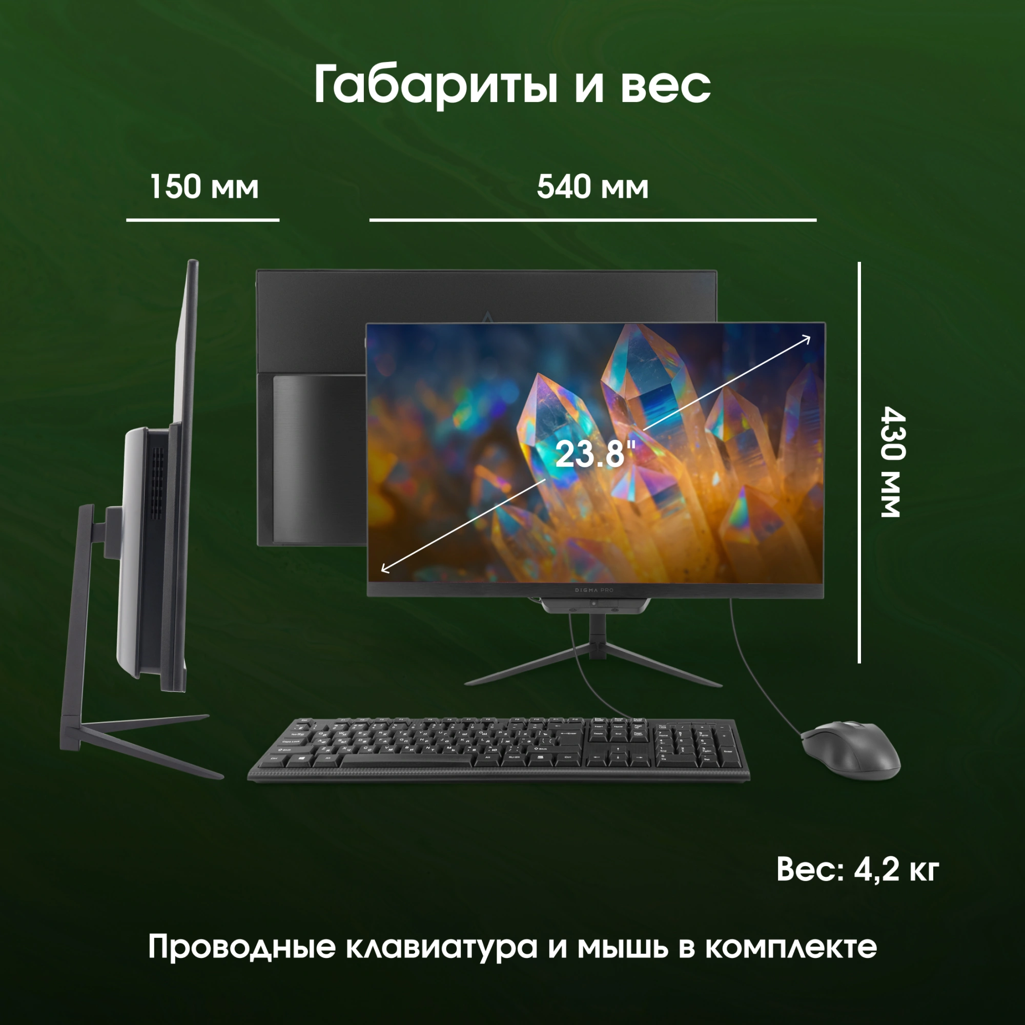 Моноблок Digma Pro Base 23.8" Full HD i3 12100 (3.3) 16Gb SSD512Gb UHDG 730 Windows 11 Pro GbitEth WiFi BT 90W клавиатура мышь Cam черный 1920x1080 — миниатюра 29