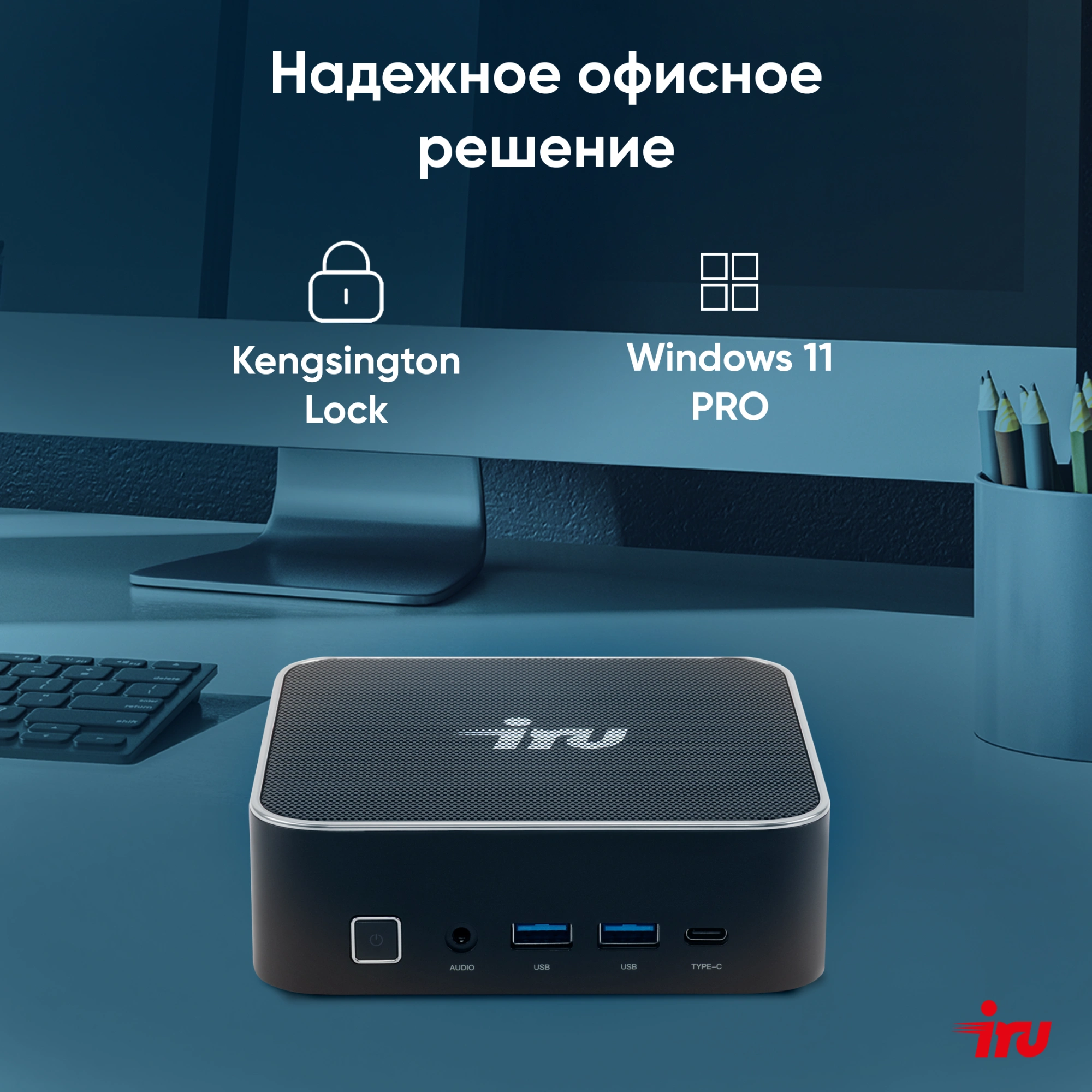 Неттоп IRU Tactio 525 Ryzen 5 6600H (3.3) 16Gb SSD512Gb 660M Windows 11 Pro GbitEth WiFi BT 120W черный (RUS) (2164239) — миниатюра 14
