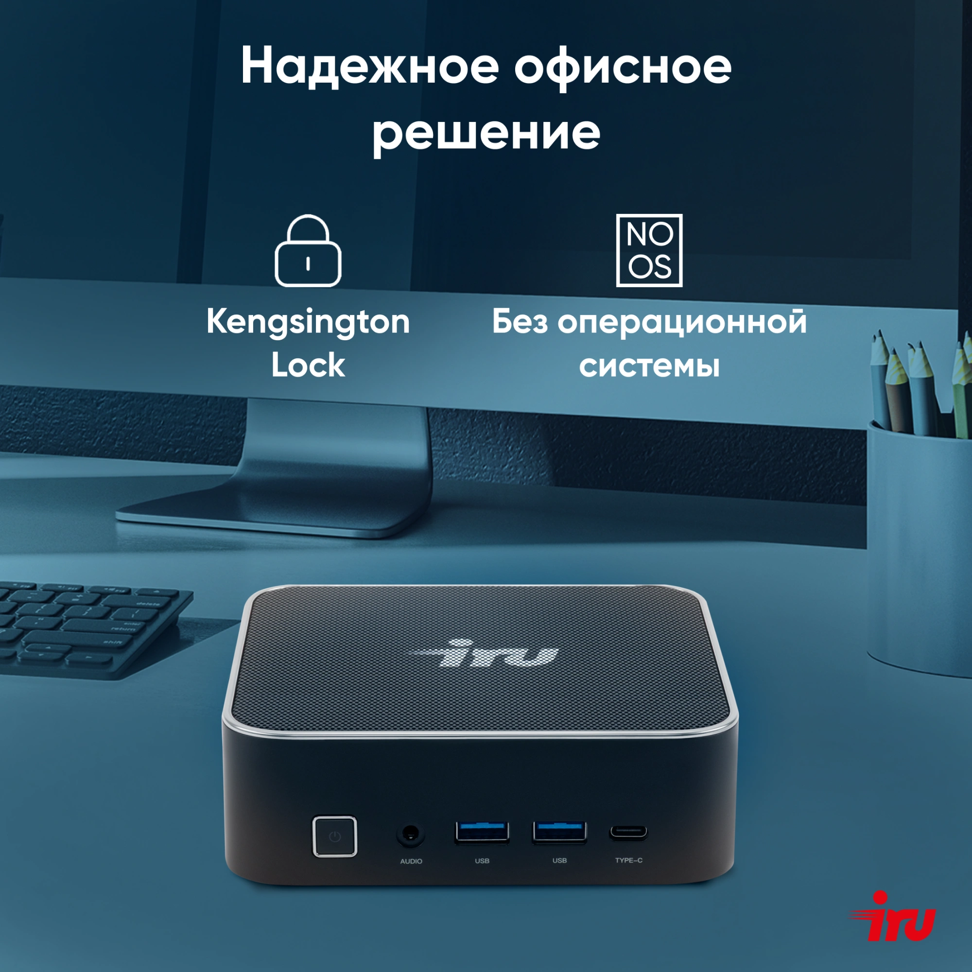 Неттоп IRU Tactio 525 Ryzen 5 6600H (3.3) 16Gb SSD512Gb 660M без ОС GbitEth WiFi BT 120W черный (RUS) (2164267) — миниатюра 14