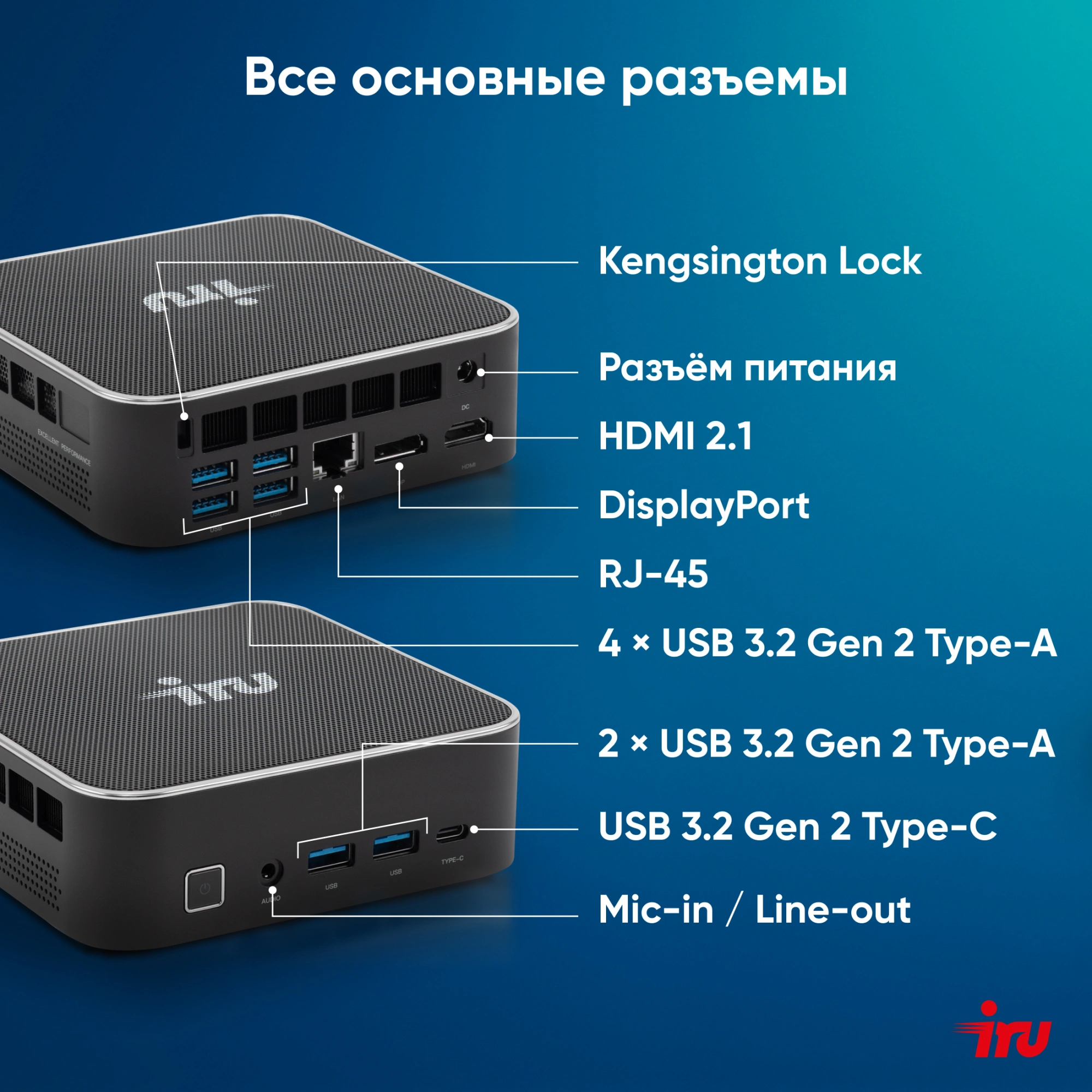 Неттоп IRU Tactio 525 Ryzen 5 6600H (3.3) 16Gb SSD512Gb 660M без ОС GbitEth WiFi BT 120W черный (RUS) (2164267) — миниатюра 18