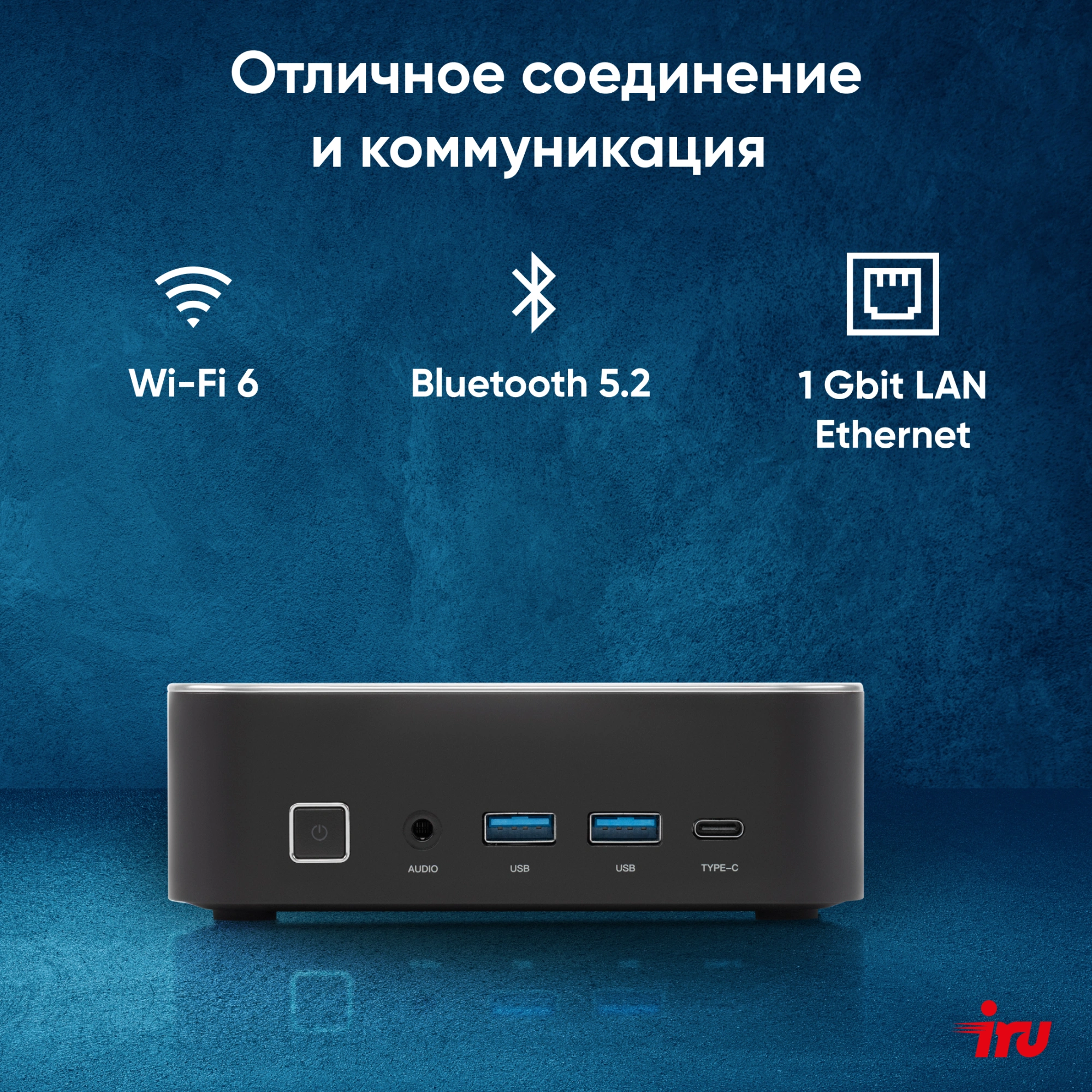 Неттоп IRU Tactio 525 Ryzen 5 6600H (3.3) 16Gb SSD512Gb 660M без ОС GbitEth WiFi BT 120W черный (RUS) (2164267) — миниатюра 20