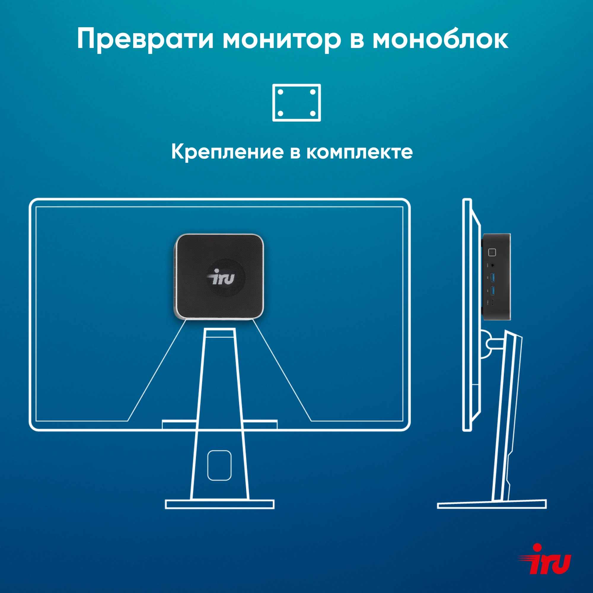 Неттоп IRU Tactio 525 Ryzen 5 6600H (3.3) 16Gb SSD512Gb 660M без ОС GbitEth WiFi BT 120W черный (RUS) (2164267) — миниатюра 22
