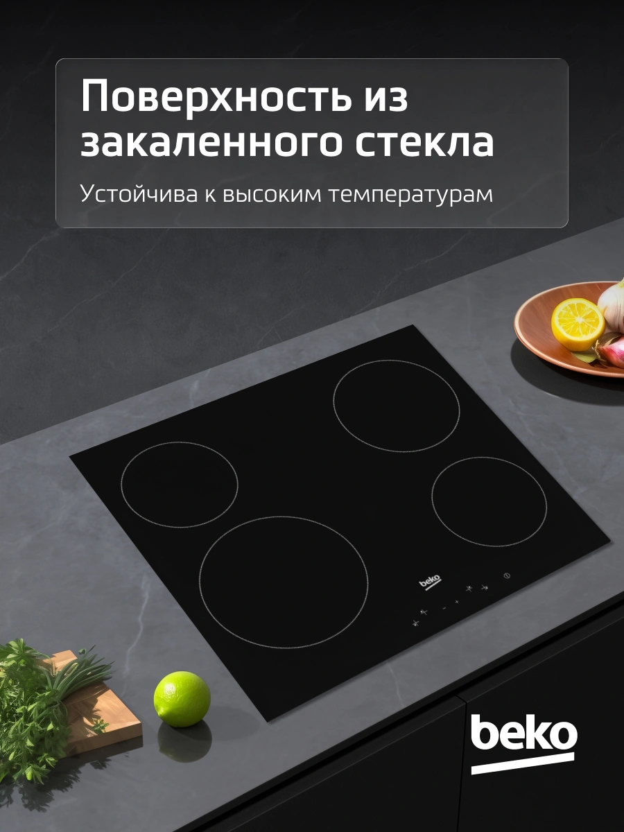 Варочная поверхность Beko HIC64401 черный — миниатюра 2