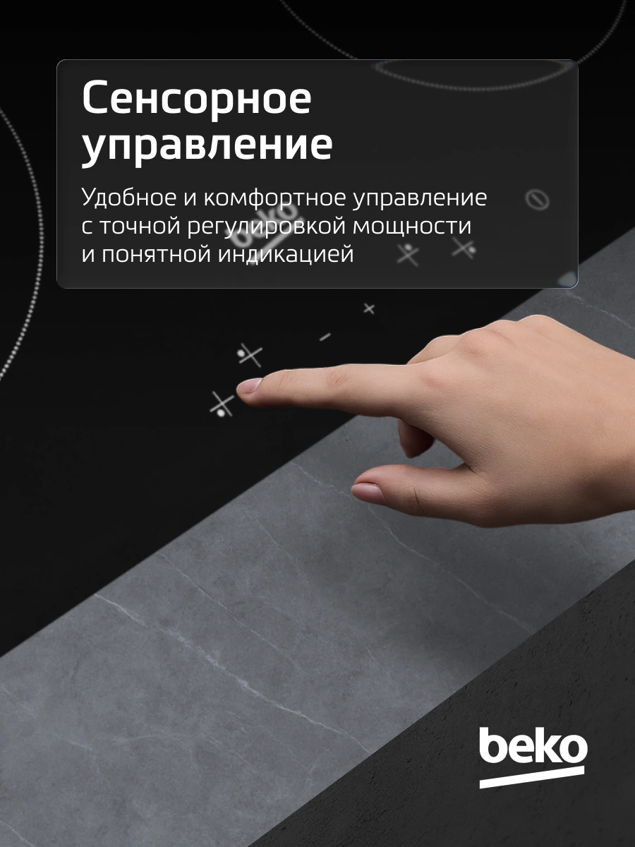 Варочная поверхность Beko HIC64401 черный — миниатюра 3