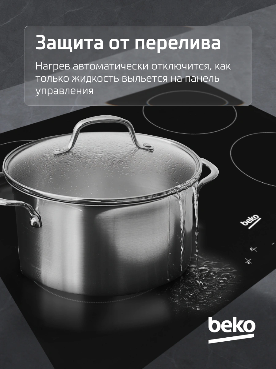 Варочная поверхность Beko HIC64401 черный — миниатюра 9