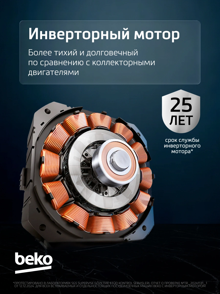 Посудомоечная машина встраив. Beko BDIN38530A 2100Вт полноразмерная — миниатюра 5