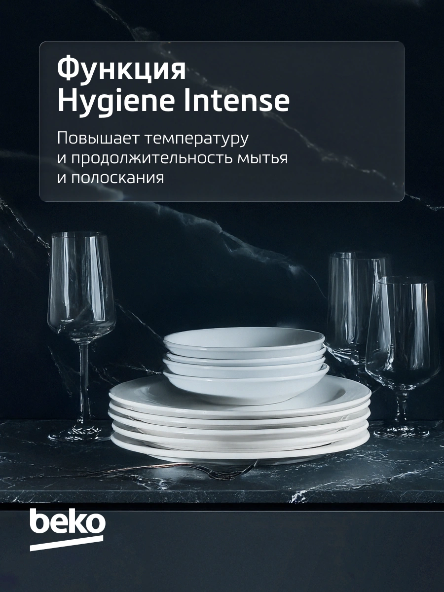 Посудомоечная машина встраив. Beko BDIN38530A 2100Вт полноразмерная — миниатюра 7