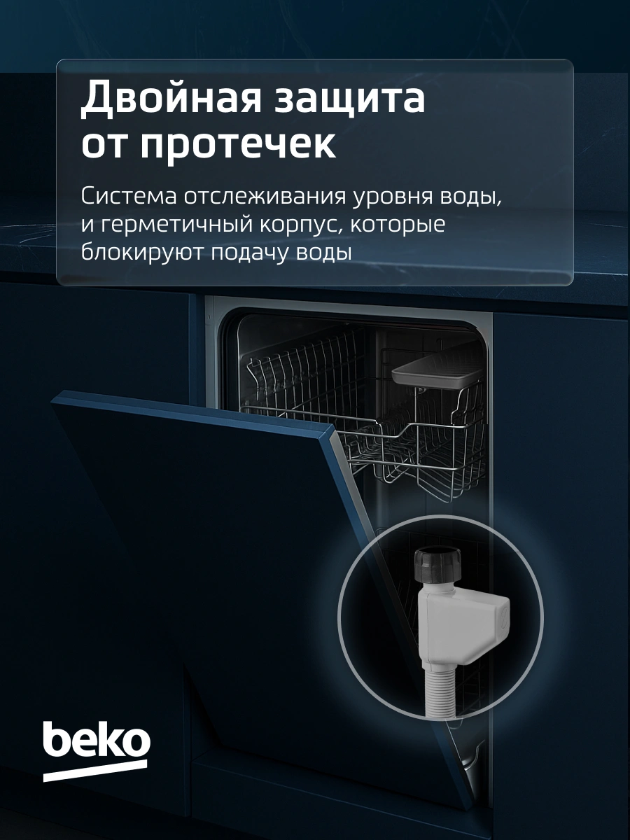 Посудомоечная машина встраив. Beko BDIN38530A 2100Вт полноразмерная — миниатюра 13