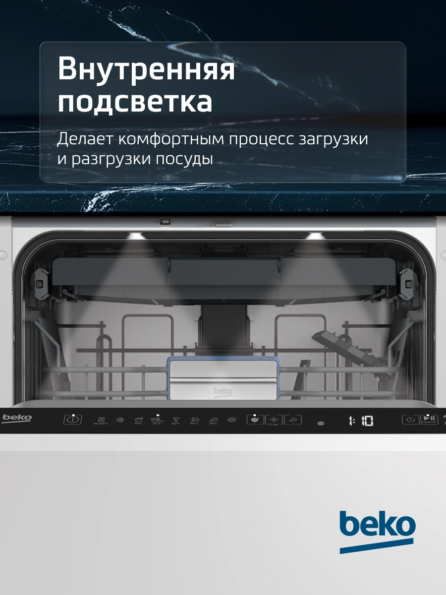 Посудомоечная машина встраив. Beko BDIN38530A 2100Вт полноразмерная — миниатюра 14