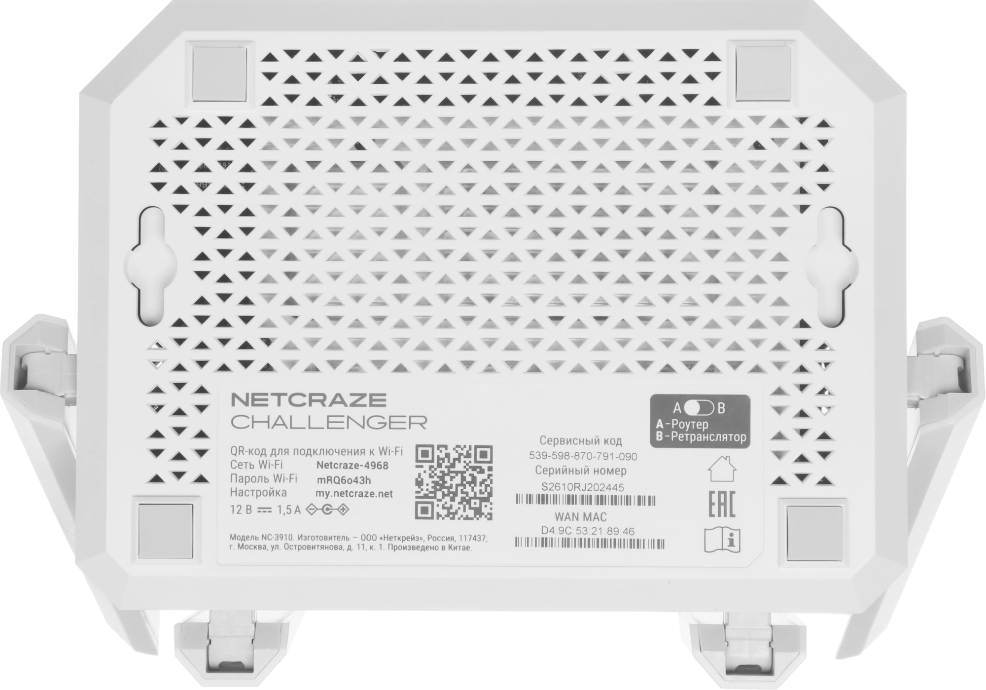 Роутер беспроводной Keenetic Netcraze Challenger (NC-3910) AX3000 100/1000/2500BASE-T белый — миниатюра 10