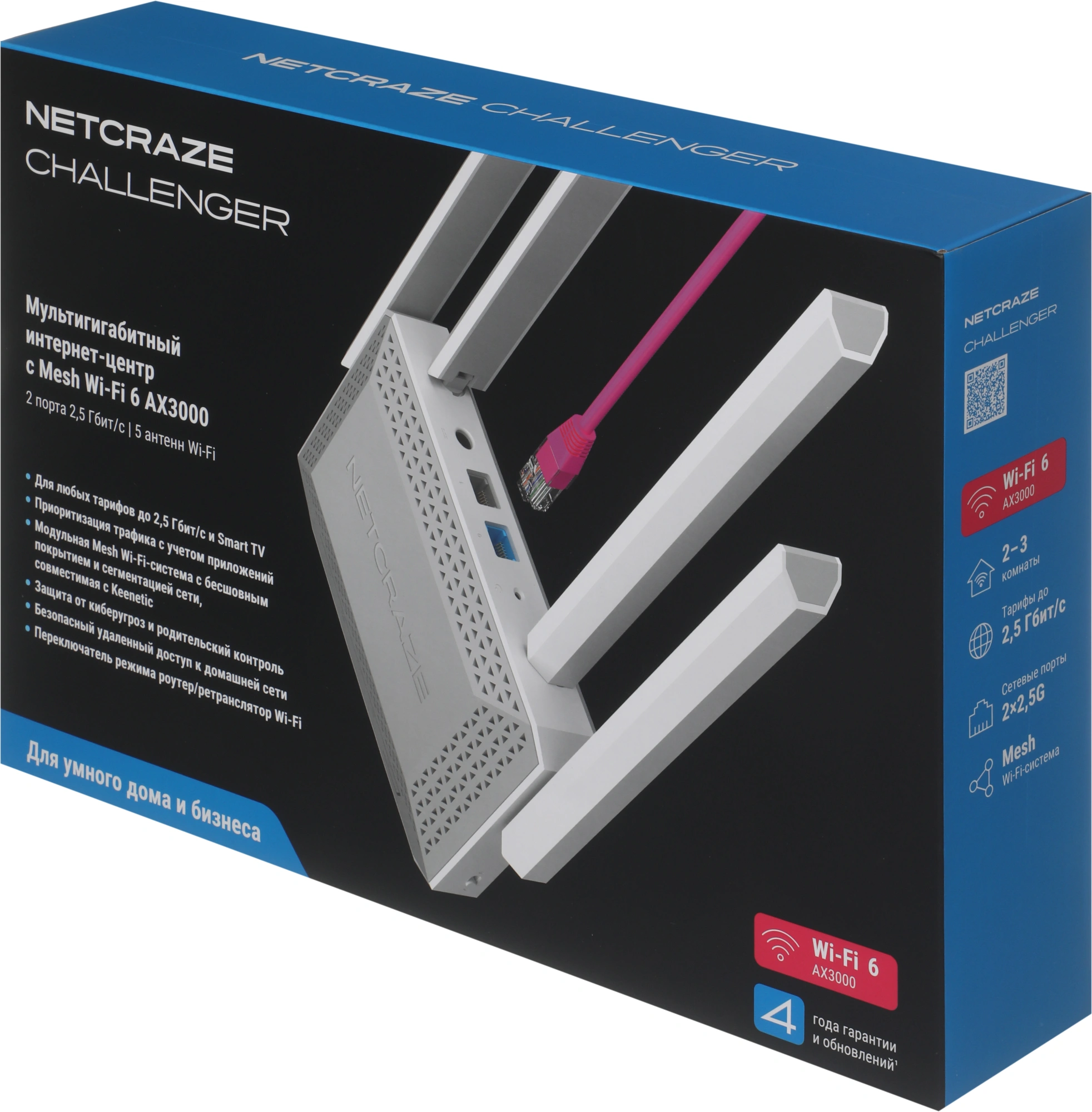 Роутер беспроводной Keenetic Netcraze Challenger (NC-3910) AX3000 100/1000/2500BASE-T белый — миниатюра 3
