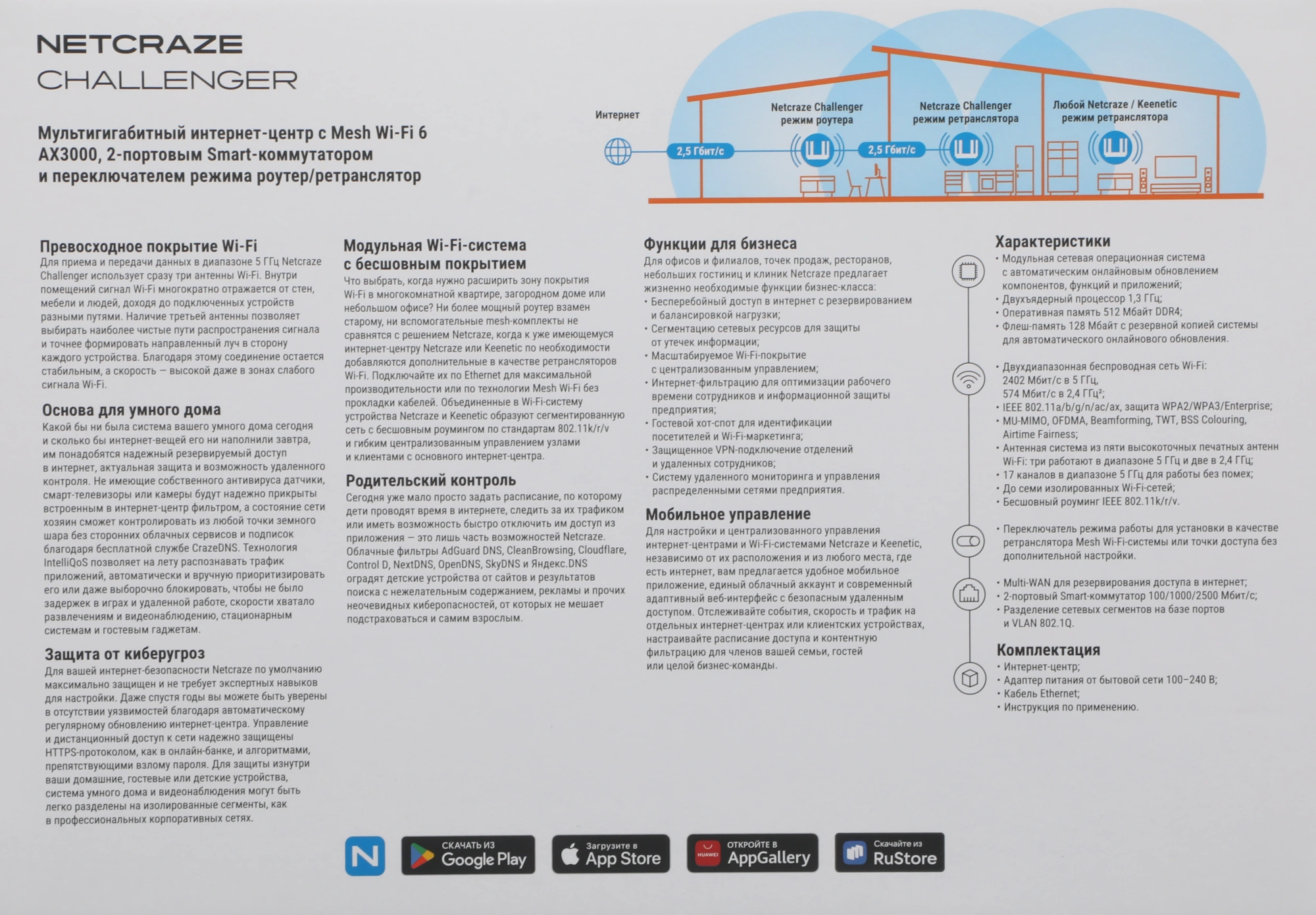 Роутер беспроводной Keenetic Netcraze Challenger (NC-3910) AX3000 100/1000/2500BASE-T белый — миниатюра 4