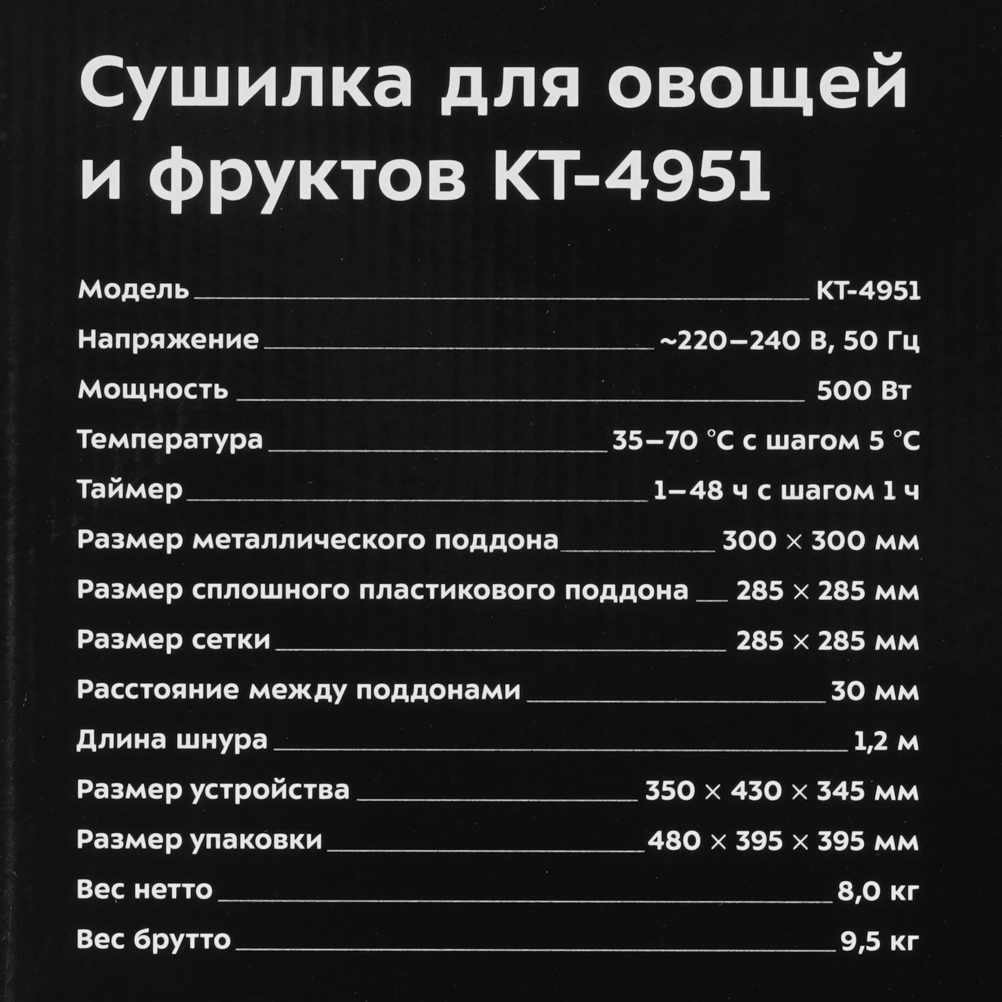 Сушка для фруктов и овощей Kitfort КТ-4951 15под. 500Вт бежевый — миниатюра 8