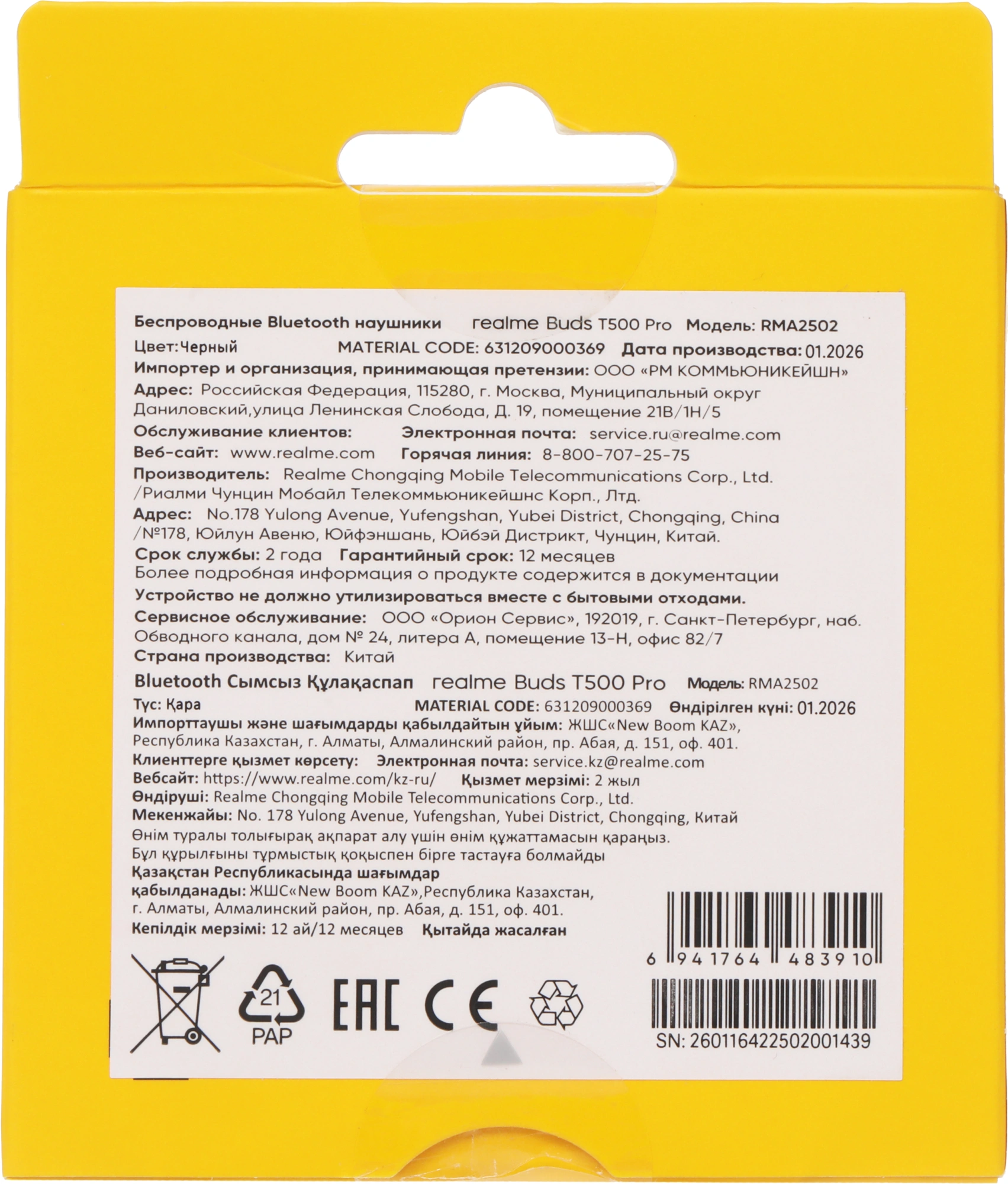 Гарнитура внутриканальные Realme Buds T500 Pro черный беспроводные bluetooth в ушной раковине (6941764483910) — миниатюра 11