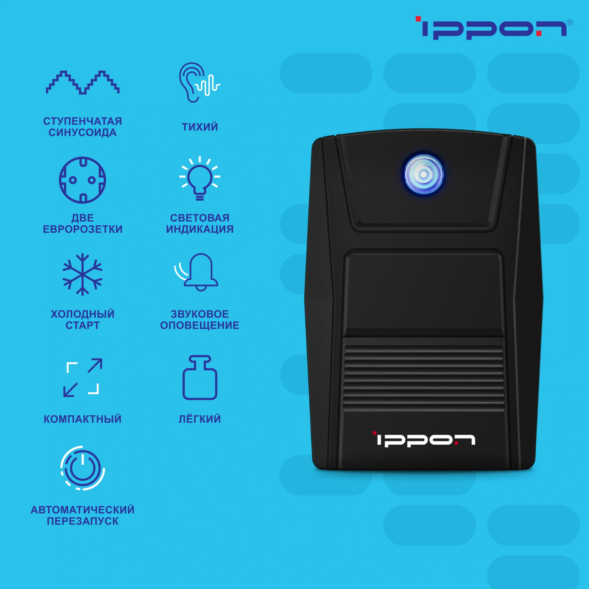 Источник бесперебойного питания Ippon Simple 650 Euro 360Вт 650ВА черный — миниатюра 2