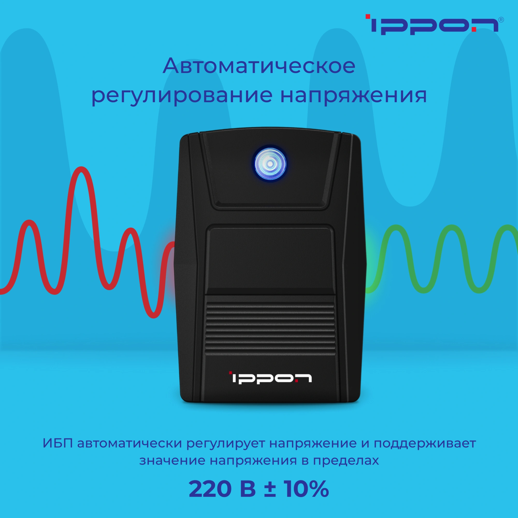 Источник бесперебойного питания Ippon Simple 650 Euro 360Вт 650ВА черный — миниатюра 4