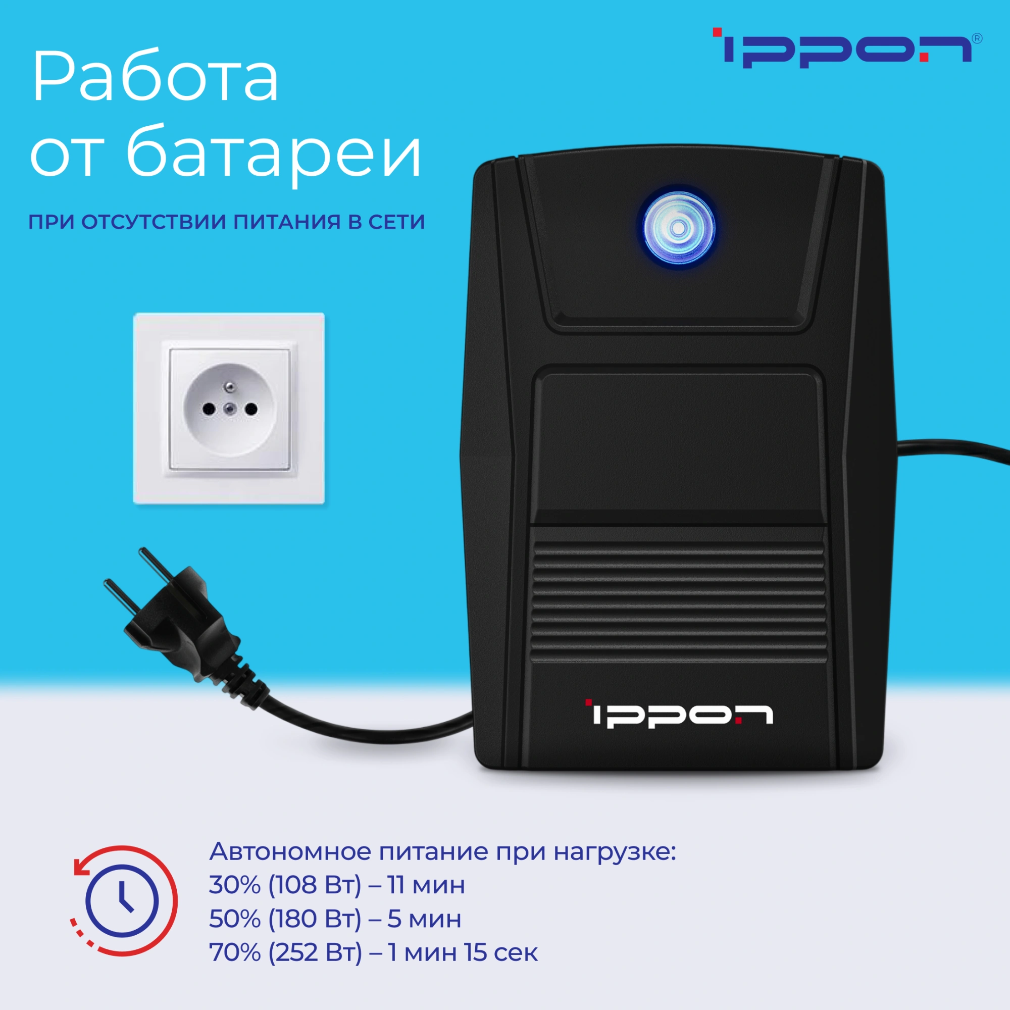Источник бесперебойного питания Ippon Simple 650 Euro 360Вт 650ВА черный — миниатюра 5