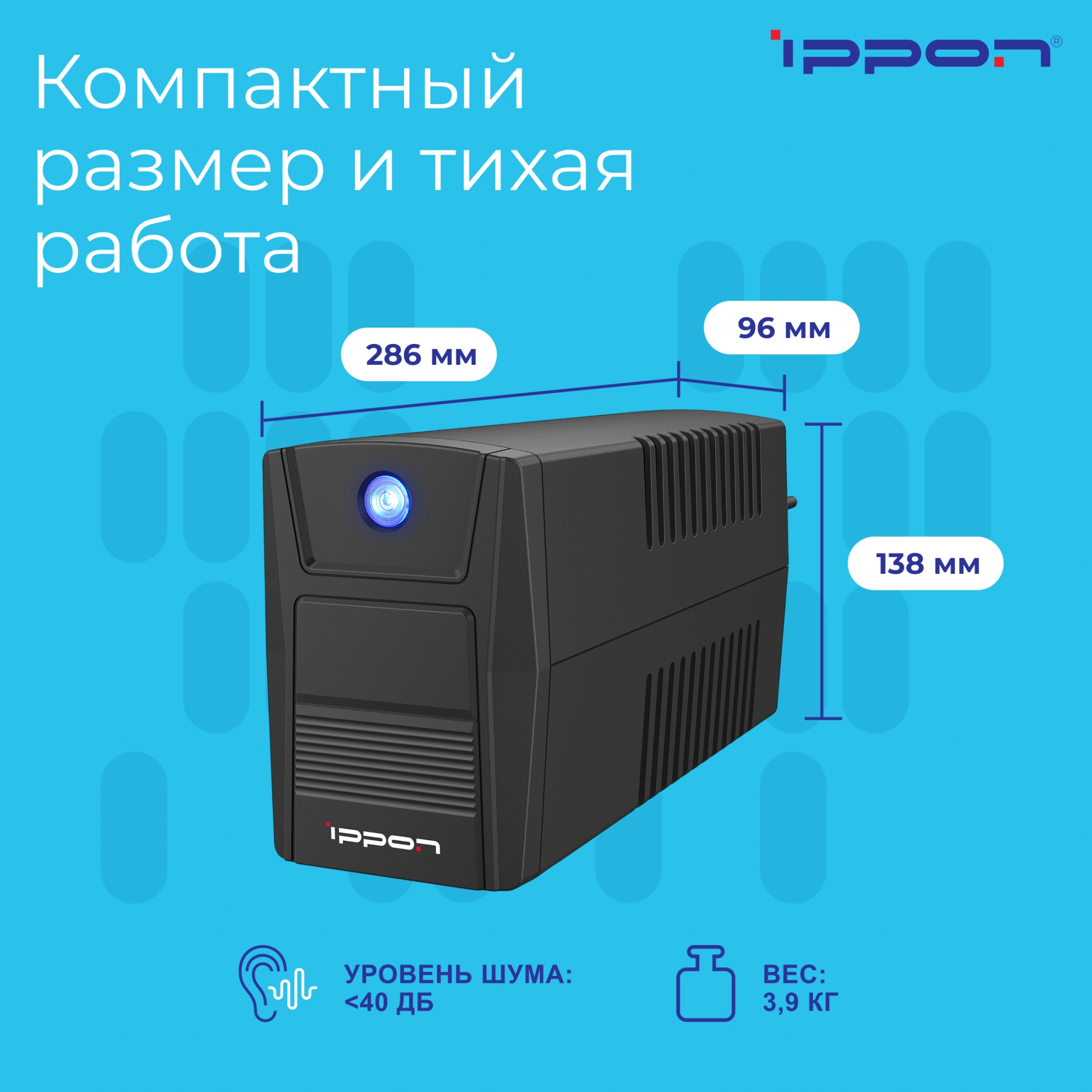 Источник бесперебойного питания Ippon Simple 650 Euro 360Вт 650ВА черный — миниатюра 7