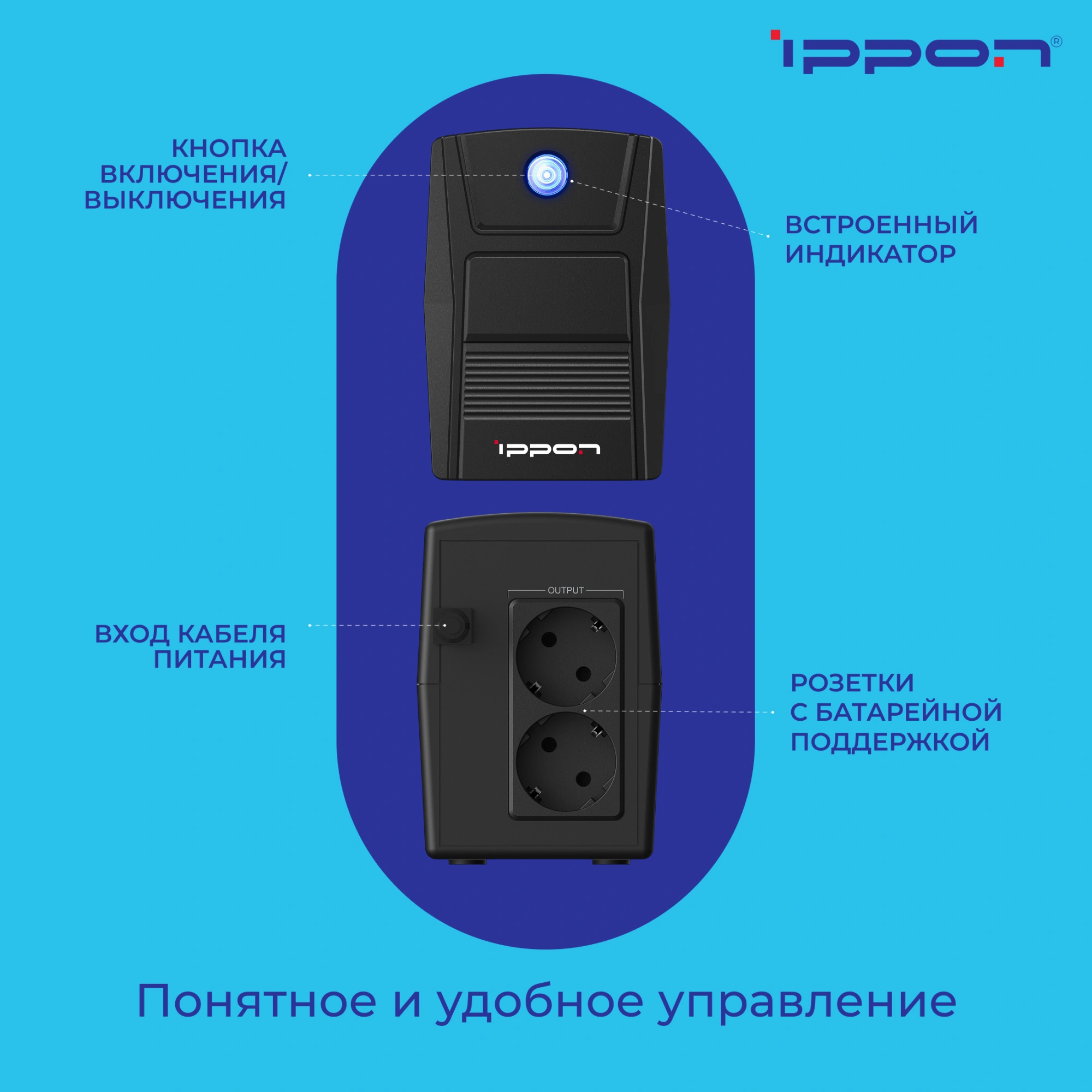 Источник бесперебойного питания Ippon Simple 850 Euro 480Вт 850ВА черный — миниатюра 6