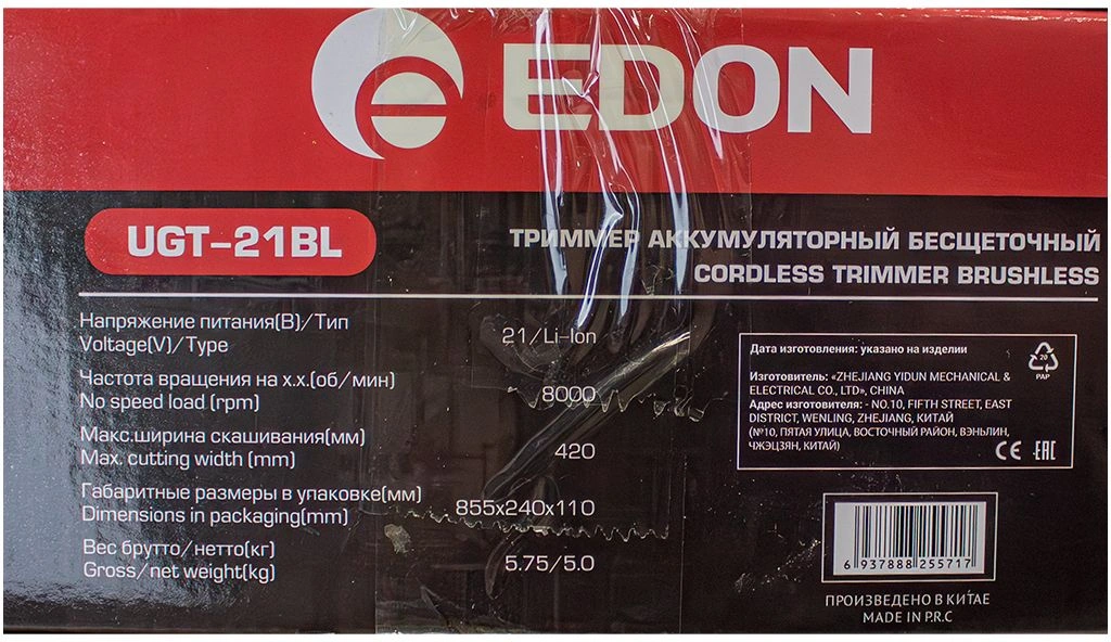 Триммер электрический Edon UGT-21BL аккум. 21Вт неразбор.штан. реж.эл.:леска/нож — миниатюра 20