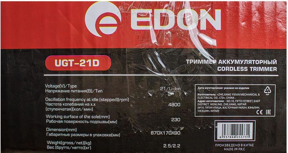 Триммер электрический Edon UGT-21D аккум. 21Вт неразбор.штан. реж.эл.:леска/нож/диск — миниатюра 18
