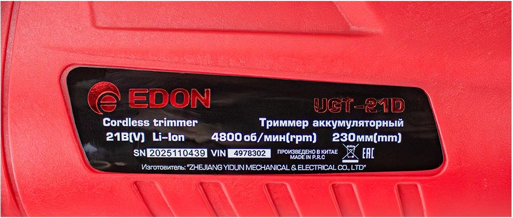 Триммер электрический Edon UGT-21D аккум. 21Вт неразбор.штан. реж.эл.:леска/нож/диск — миниатюра 16
