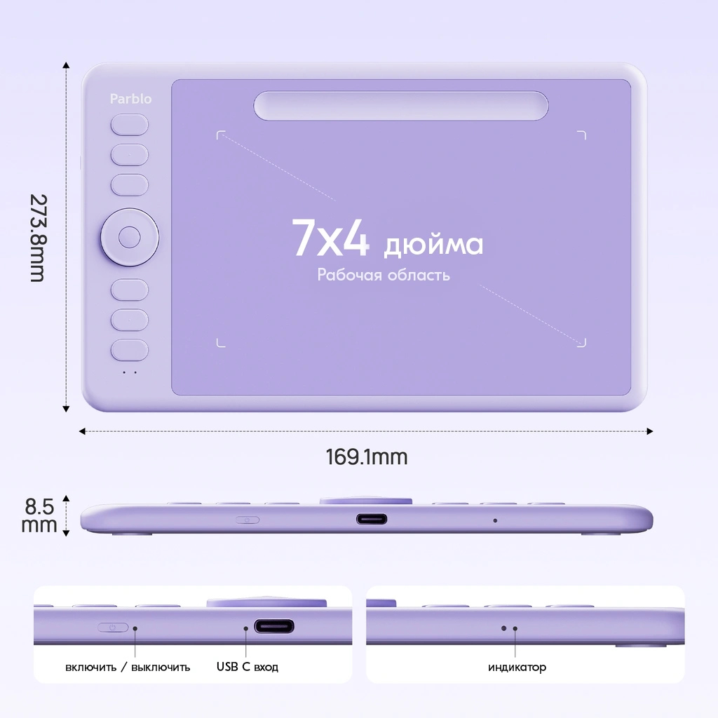 Графический планшет Parblo Intangbo SW USB Type-C фиолетовый — миниатюра 14