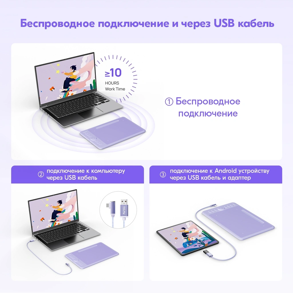 Графический планшет Parblo Intangbo SW USB Type-C фиолетовый — миниатюра 17