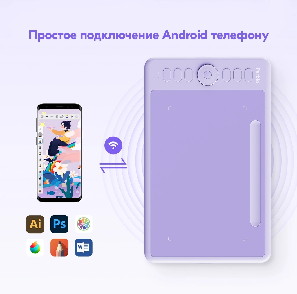 Графический планшет Parblo Intangbo SW USB Type-C фиолетовый — миниатюра 19