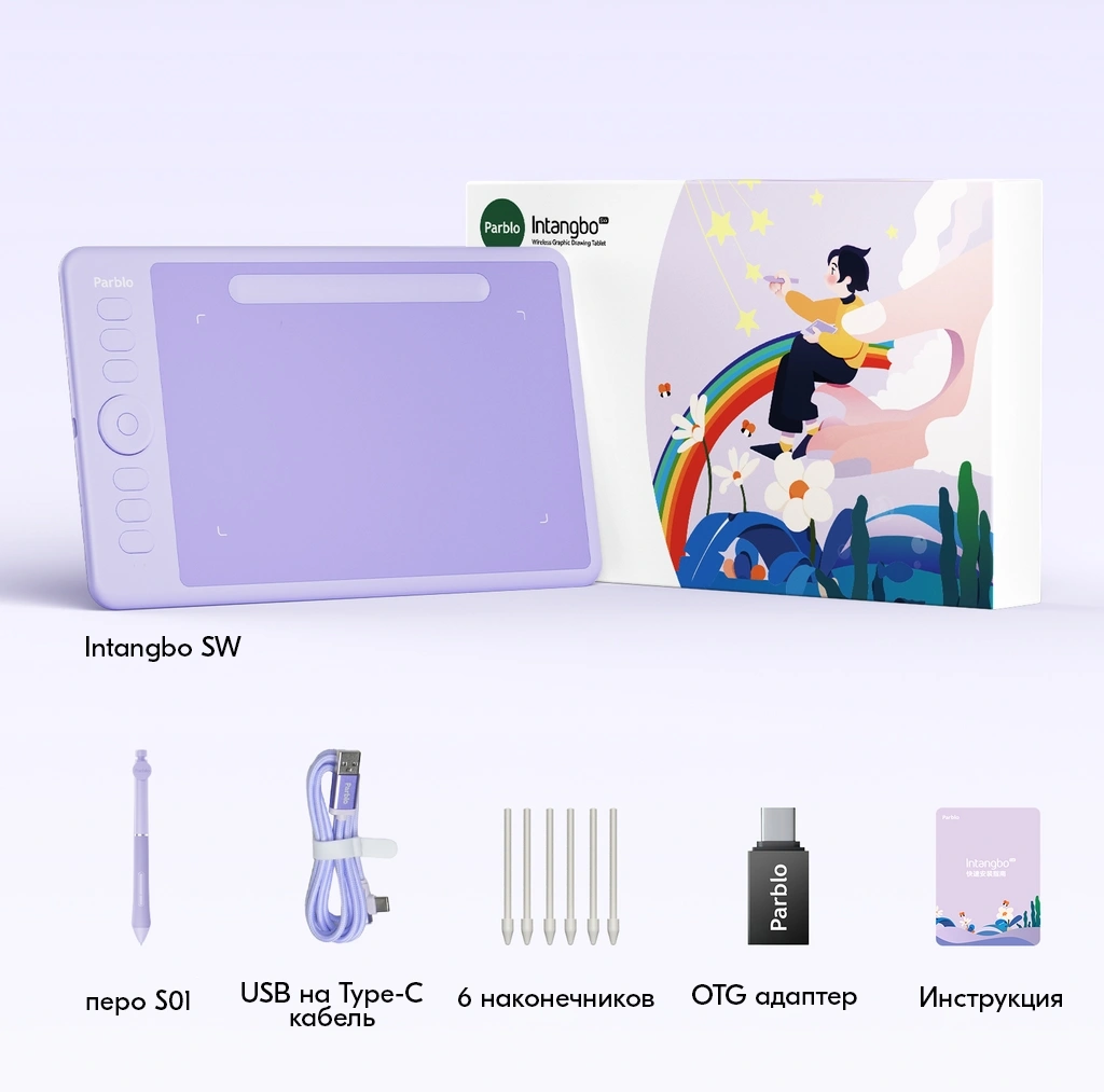 Графический планшет Parblo Intangbo SW USB Type-C фиолетовый — миниатюра 20