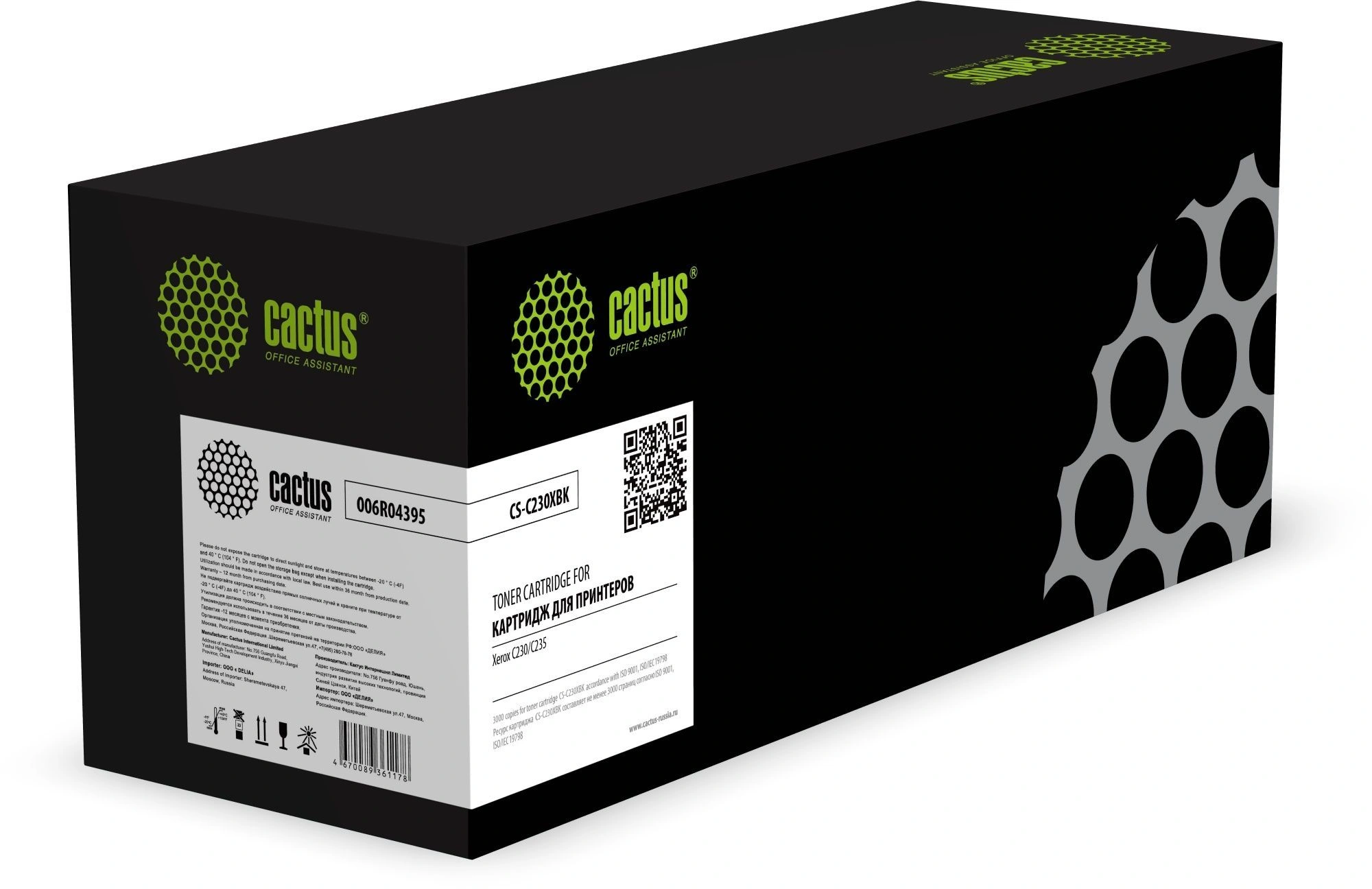 Картридж лазерный Cactus CS-C230XBK 006R04395 черный (3000стр.) для Xerox C230/C235 — фото 1