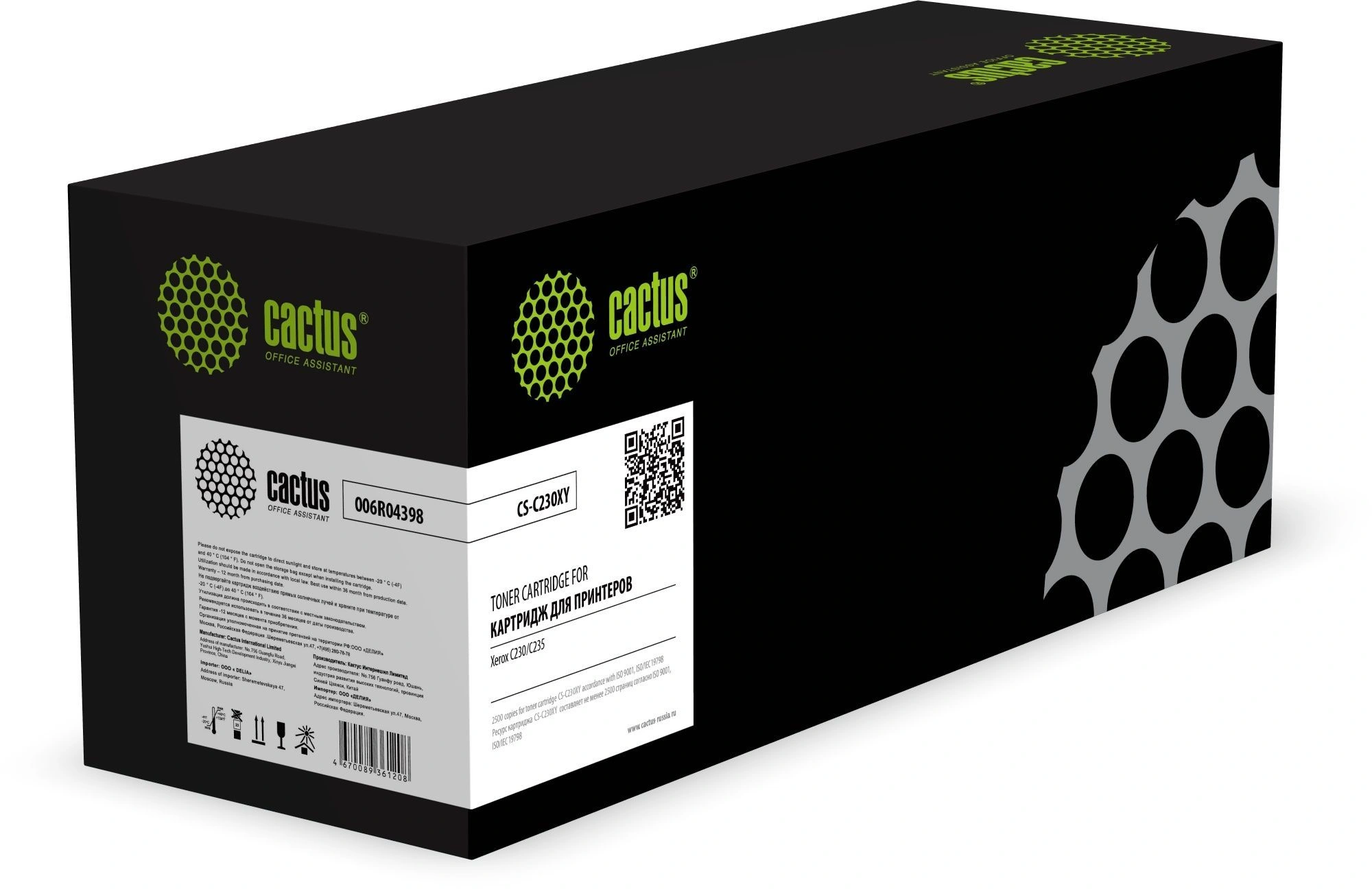 Картридж лазерный Cactus CS-C230XY 006R04398 желтый (2500стр.) для Xerox C230/C235 — фото 1