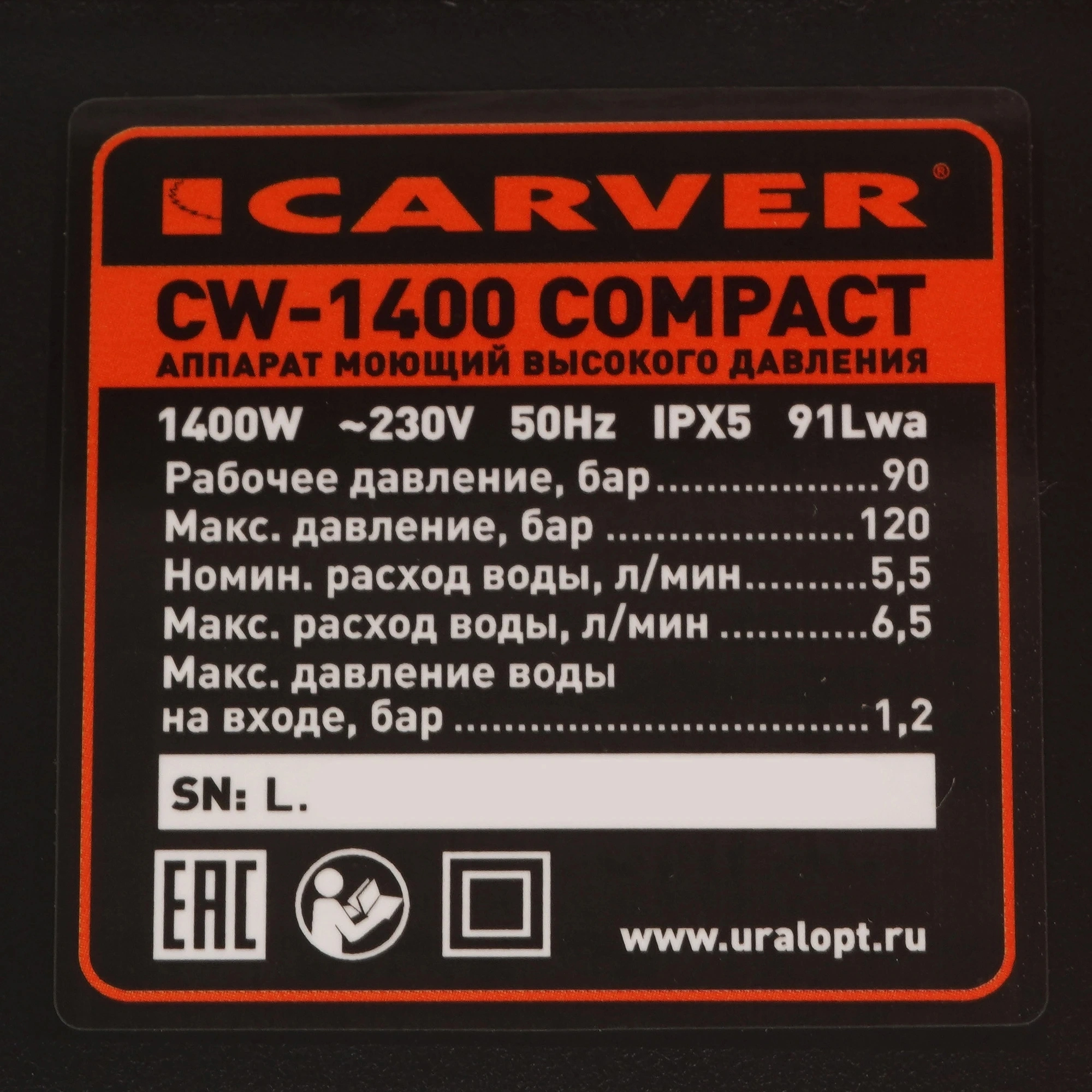 Минимойка Carver CW-1400 COMPACT 1400Вт (01.023.00009) — миниатюра 6