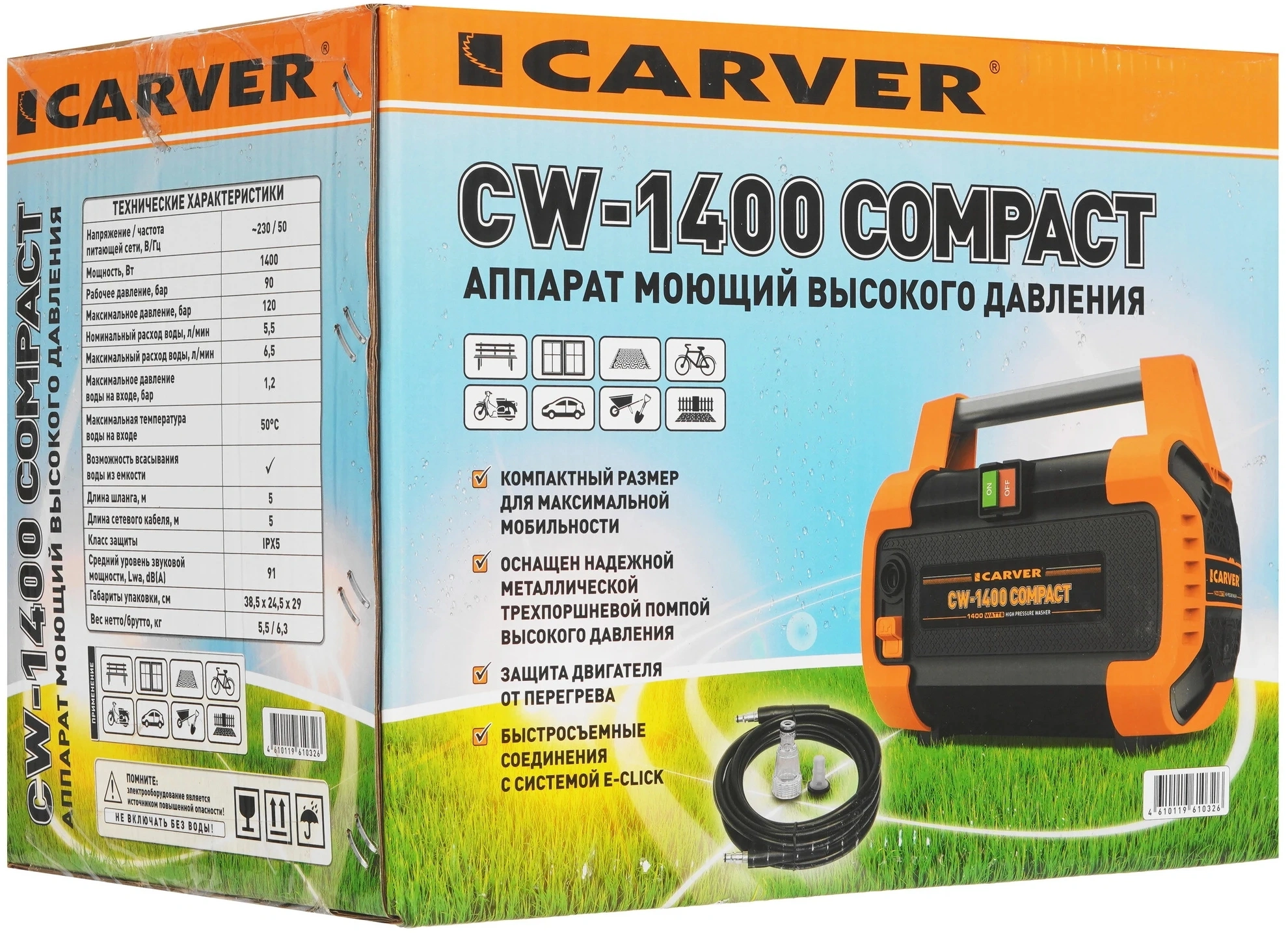 Минимойка Carver CW-1400 COMPACT 1400Вт (01.023.00009) — миниатюра 9