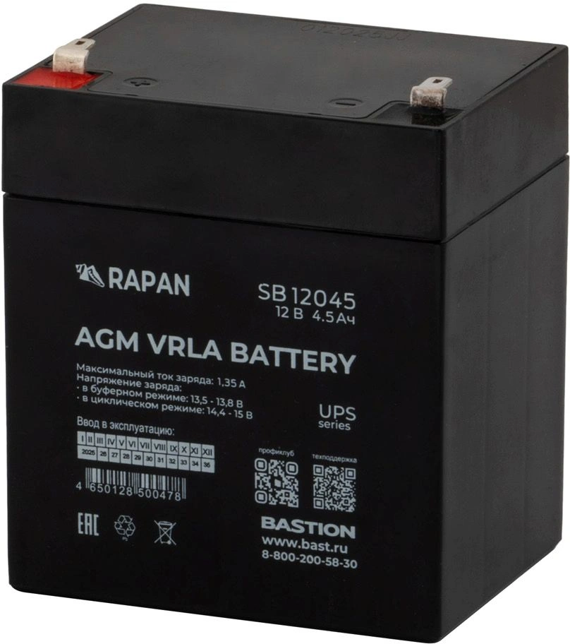 Батарея для ИБП Бастион RAPAN SB 12045 12В 4.5Ач — миниатюра 2