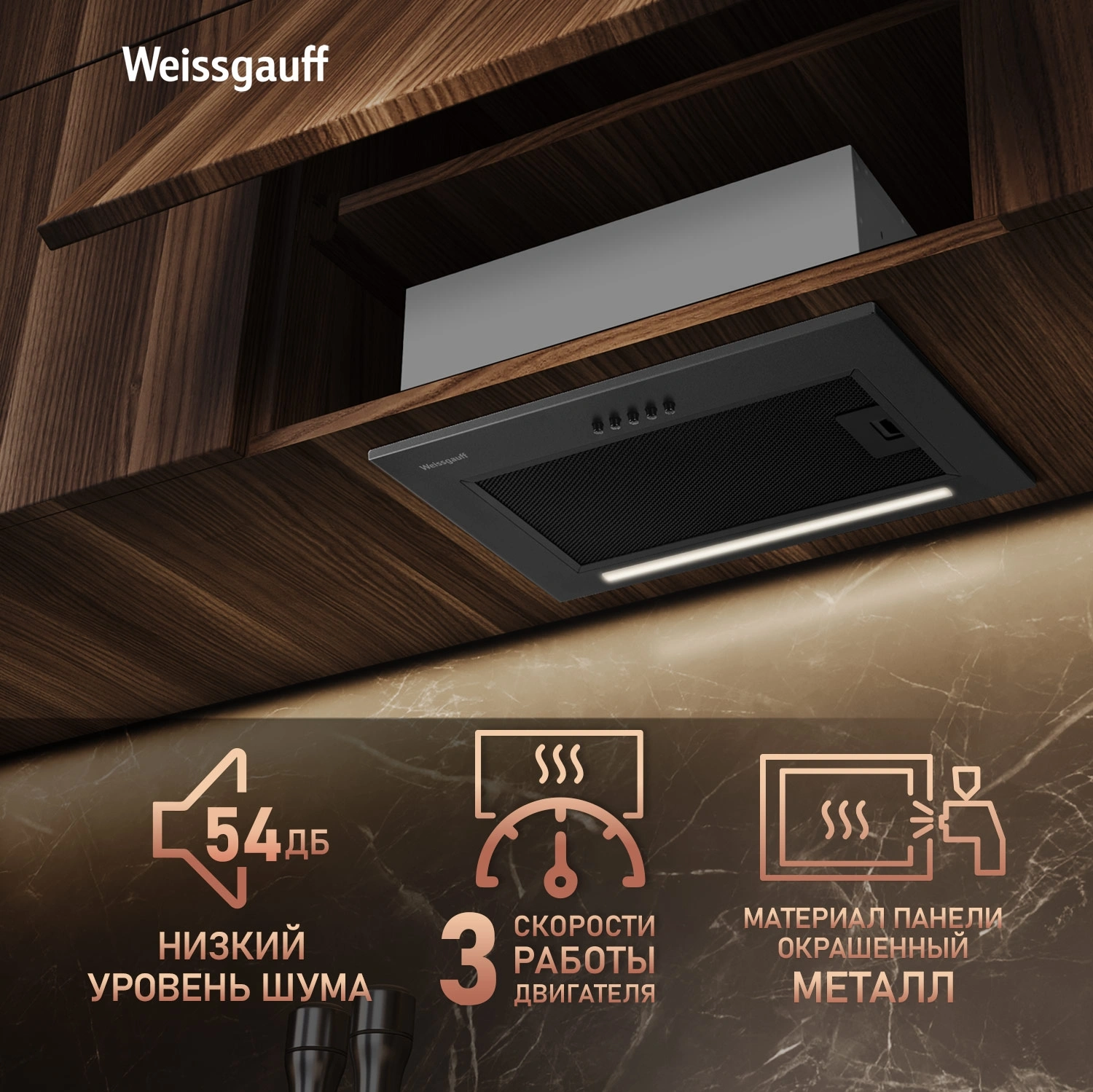 Вытяжка встраиваемая Weissgauff Box 450 PB BL черный управление: кнопочное (1 мотор) — миниатюра 11