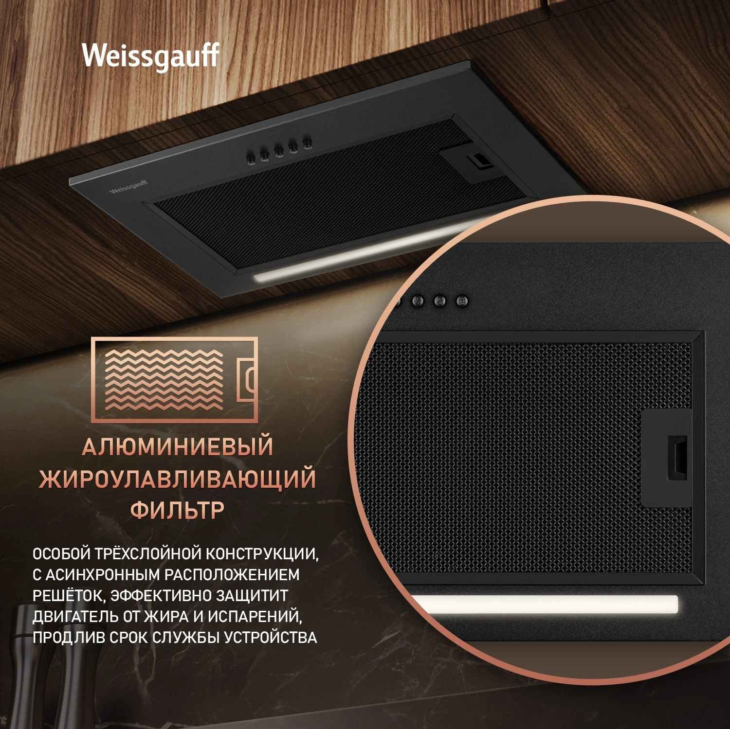 Вытяжка встраиваемая Weissgauff Box 450 PB BL черный управление: кнопочное (1 мотор) — миниатюра 12