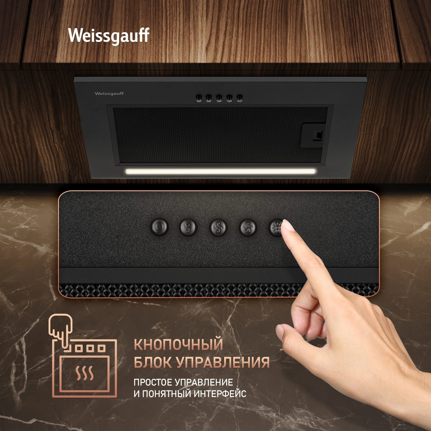 Вытяжка встраиваемая Weissgauff Box 450 PB BL черный управление: кнопочное (1 мотор) — миниатюра 13