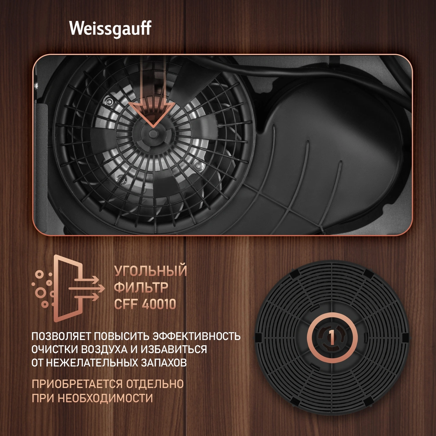 Вытяжка встраиваемая Weissgauff Box 450 PB BL черный управление: кнопочное (1 мотор) — миниатюра 14